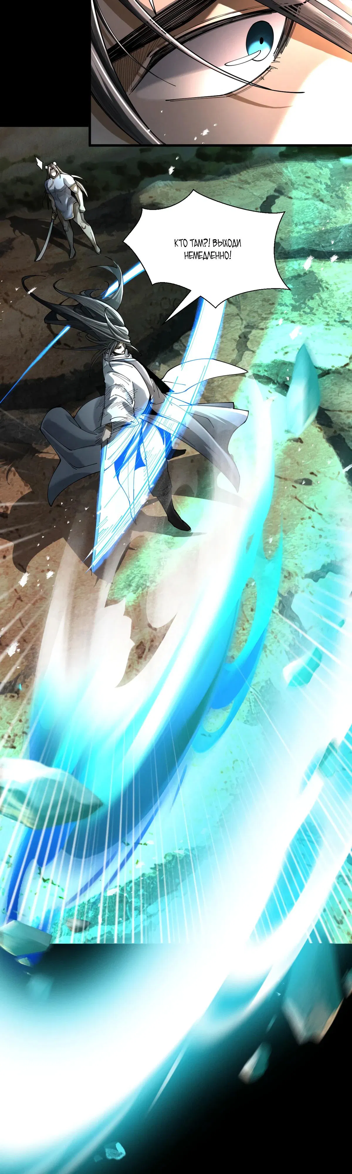 Манга Обретя силу, я стану сильнее. Нет предела тому, что я могу сделать. - Глава 83 Страница 6