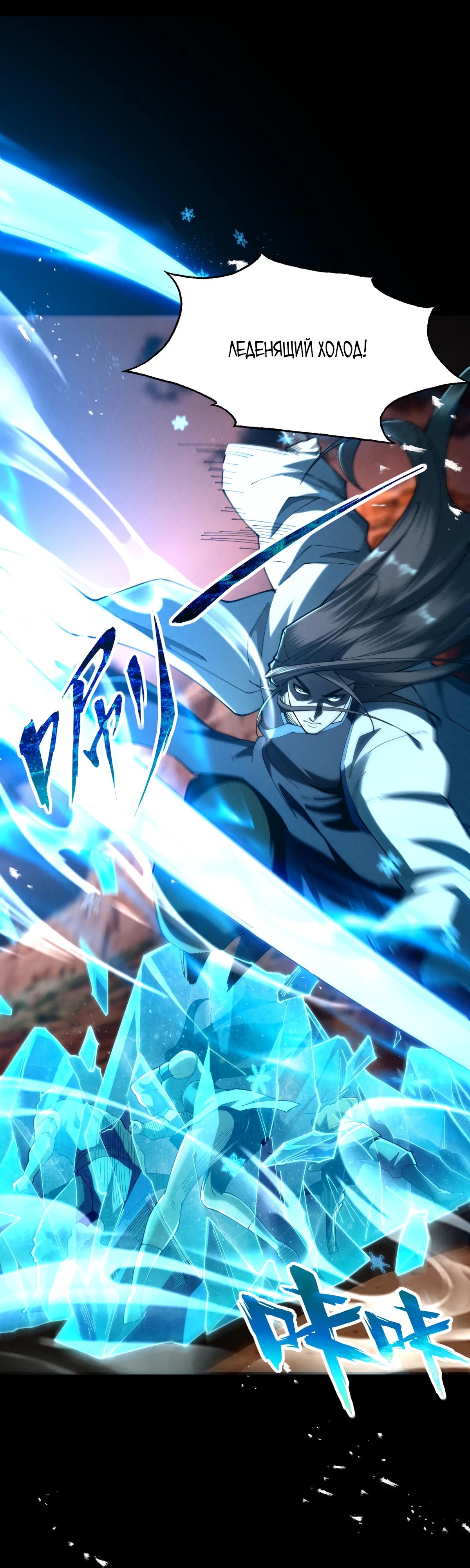 Манга Обретя силу, я стану сильнее. Нет предела тому, что я могу сделать. - Глава 83 Страница 2