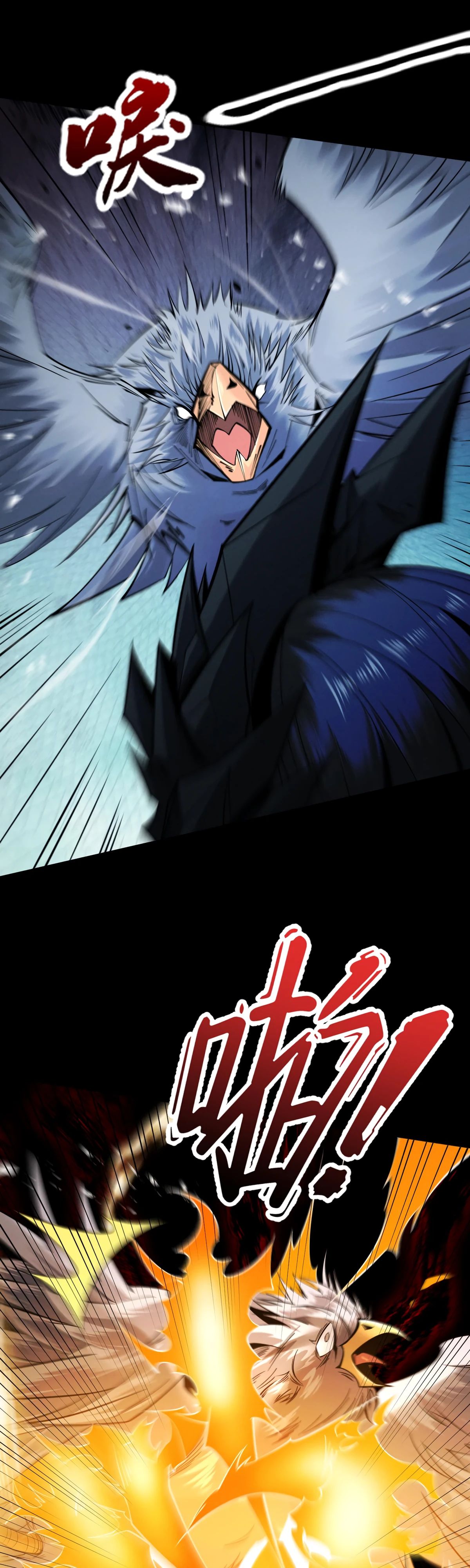 Манга Обретя силу, я стану сильнее. Нет предела тому, что я могу сделать. - Глава 83 Страница 31