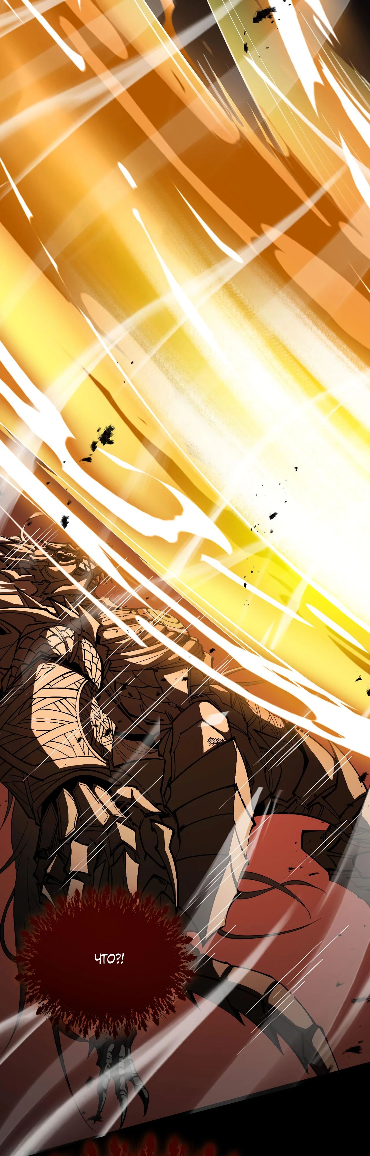 Манга Обретя силу, я стану сильнее. Нет предела тому, что я могу сделать. - Глава 84 Страница 39