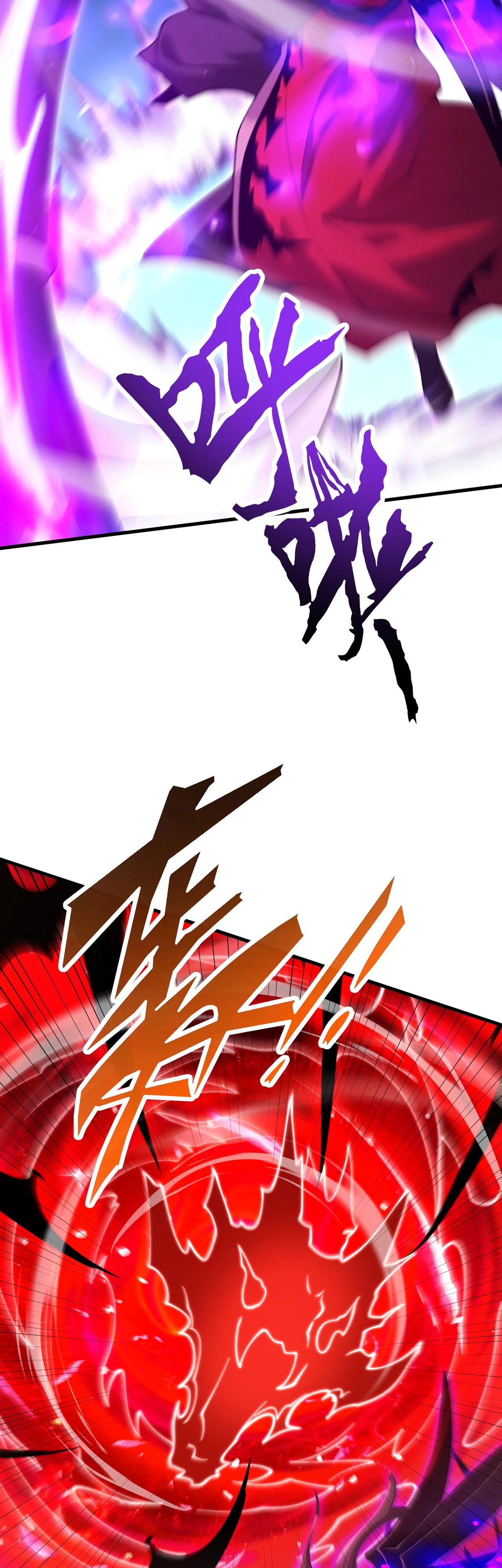 Манга Обретя силу, я стану сильнее. Нет предела тому, что я могу сделать. - Глава 84 Страница 13