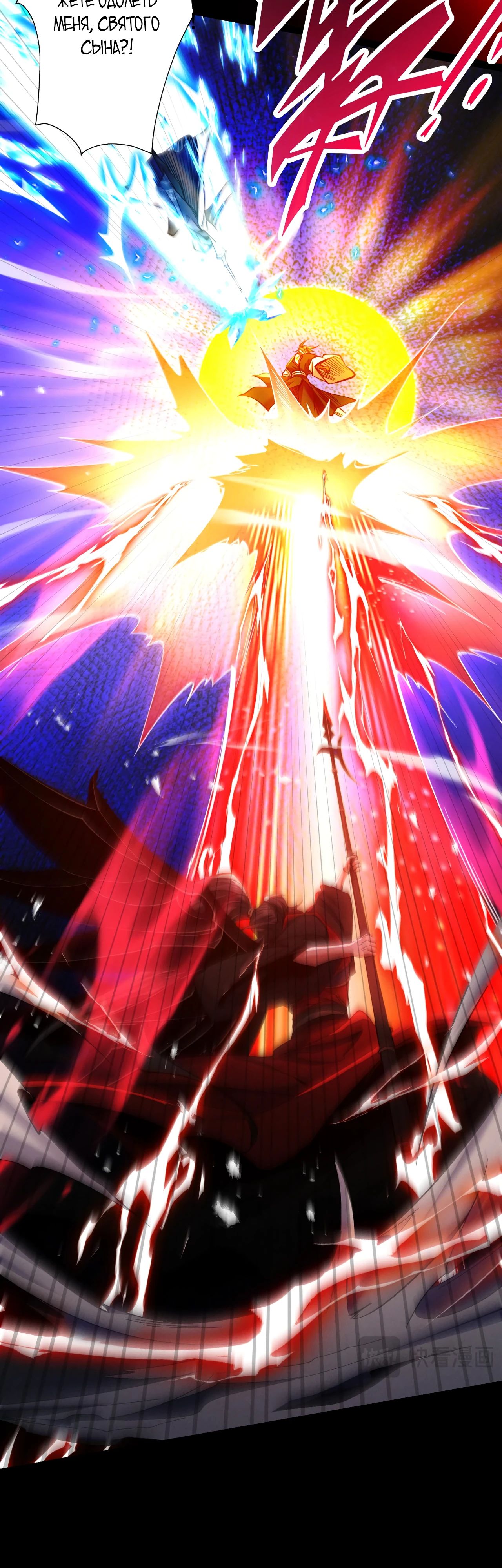 Манга Обретя силу, я стану сильнее. Нет предела тому, что я могу сделать. - Глава 84 Страница 5