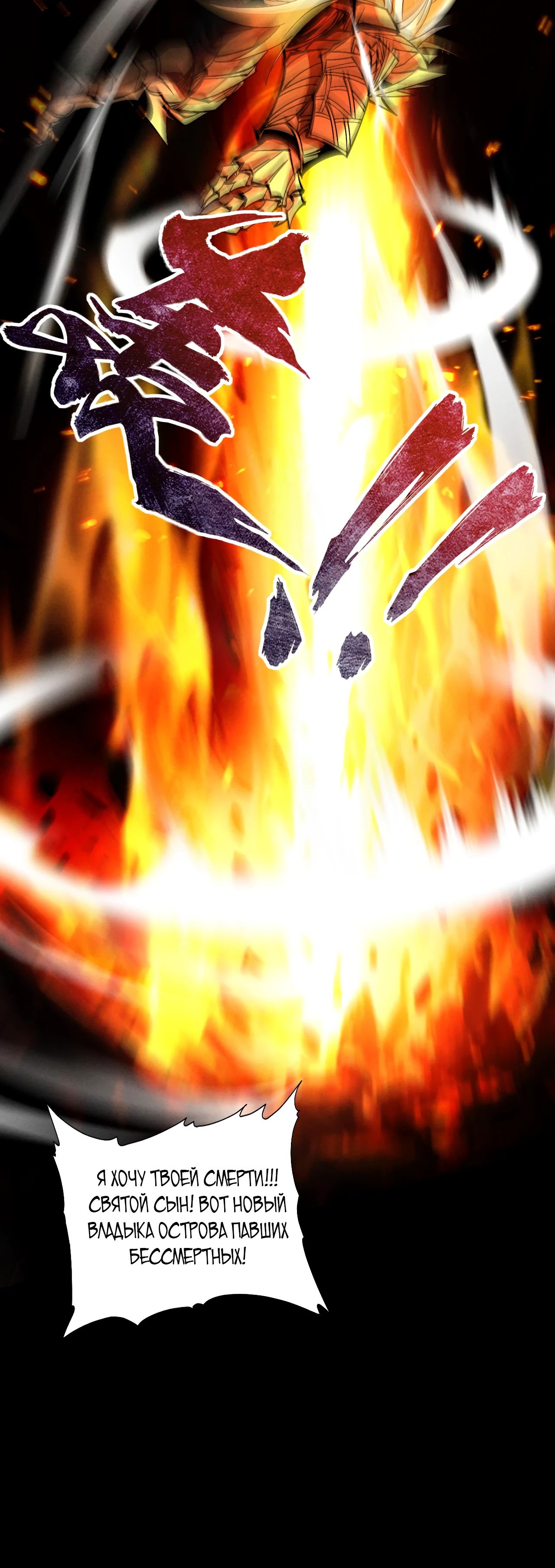 Манга Обретя силу, я стану сильнее. Нет предела тому, что я могу сделать. - Глава 84 Страница 37