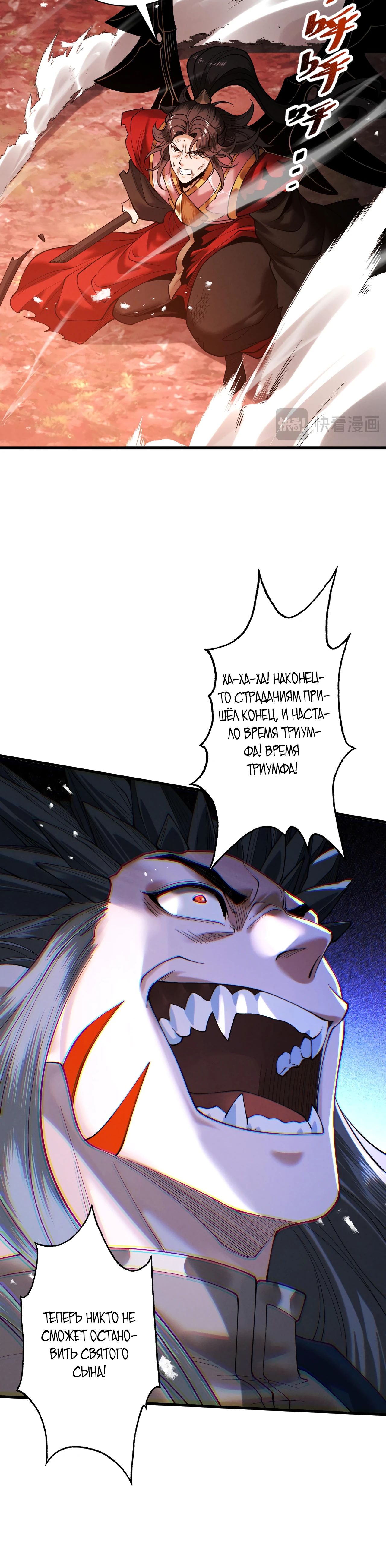 Манга Обретя силу, я стану сильнее. Нет предела тому, что я могу сделать. - Глава 84 Страница 18