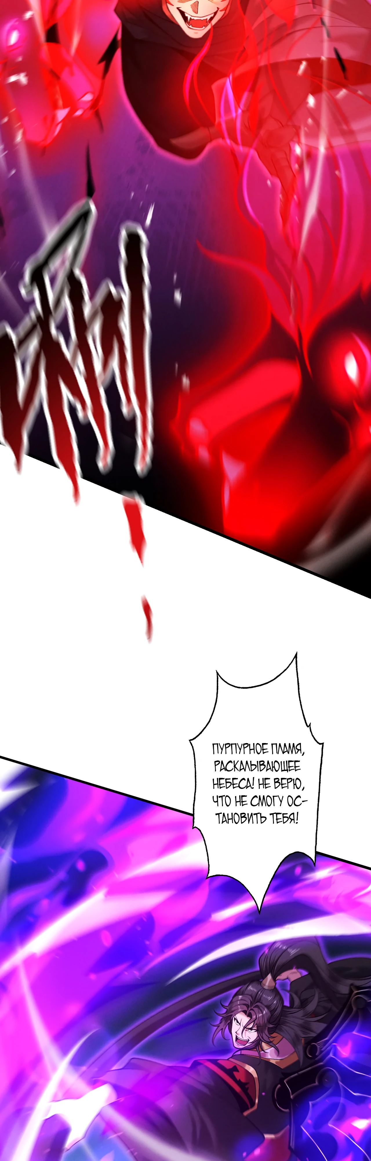 Манга Обретя силу, я стану сильнее. Нет предела тому, что я могу сделать. - Глава 84 Страница 12
