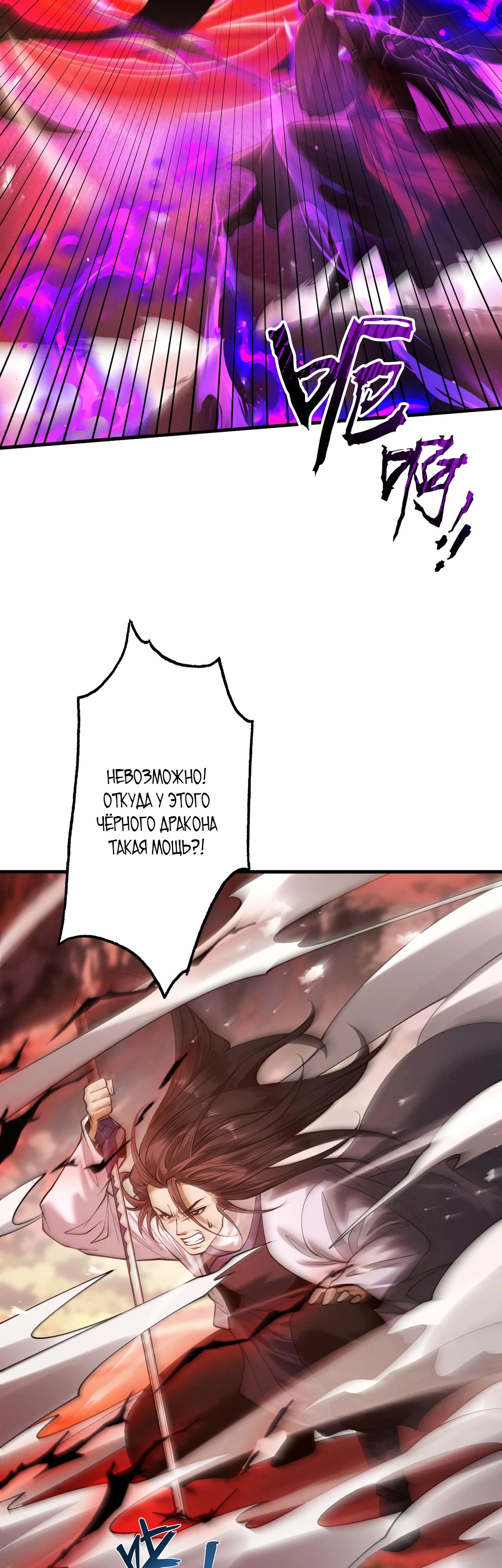 Манга Обретя силу, я стану сильнее. Нет предела тому, что я могу сделать. - Глава 84 Страница 14