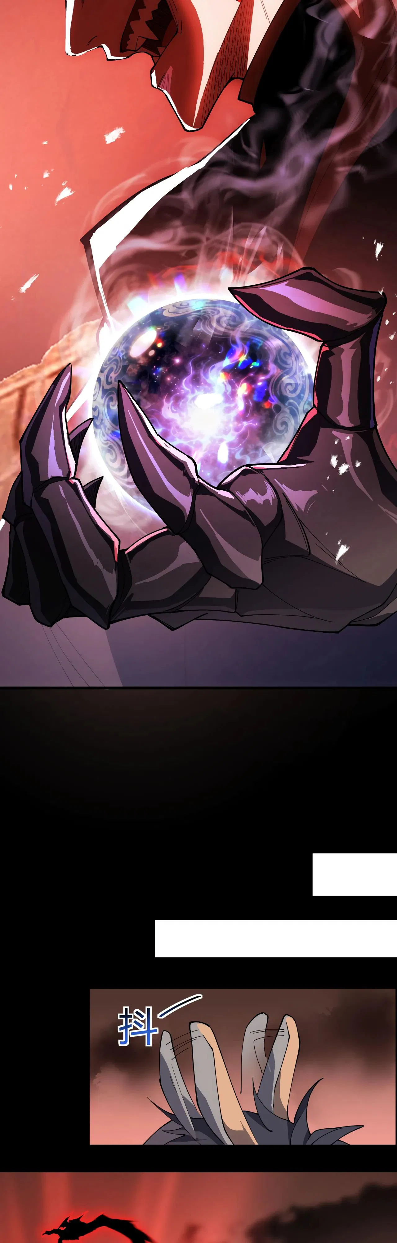 Манга Обретя силу, я стану сильнее. Нет предела тому, что я могу сделать. - Глава 84 Страница 8