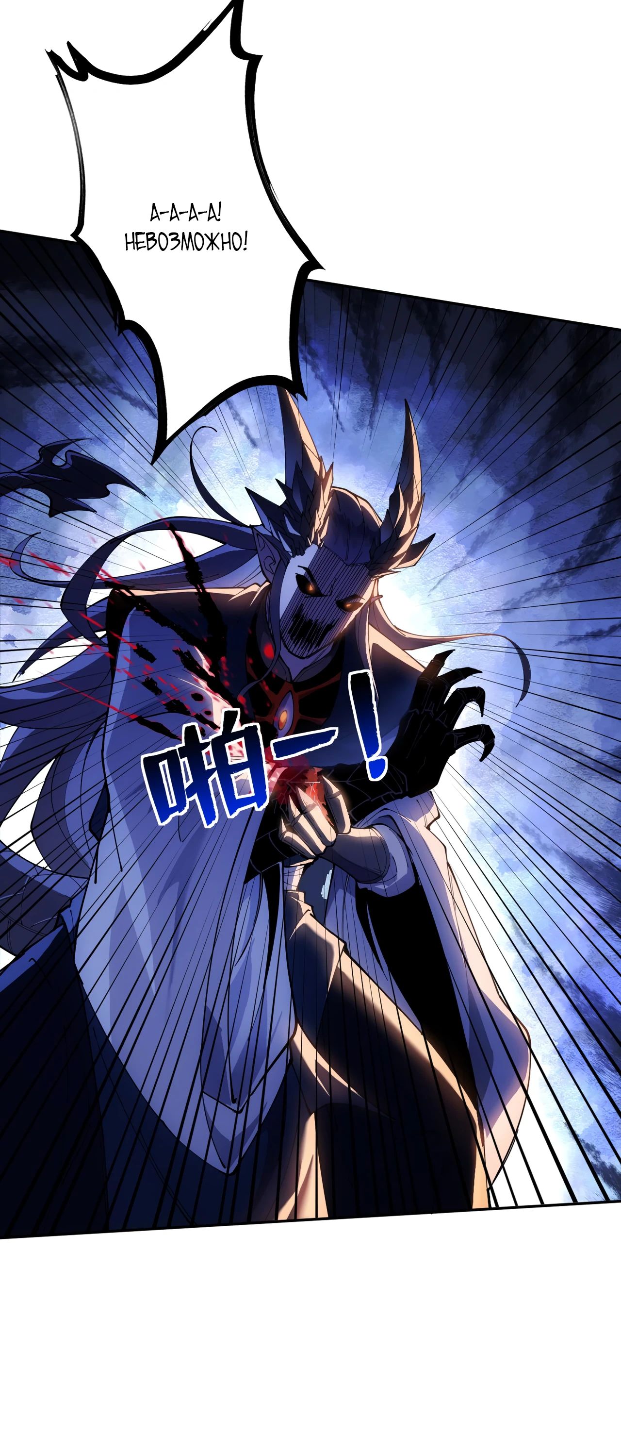 Манга Обретя силу, я стану сильнее. Нет предела тому, что я могу сделать. - Глава 84 Страница 28