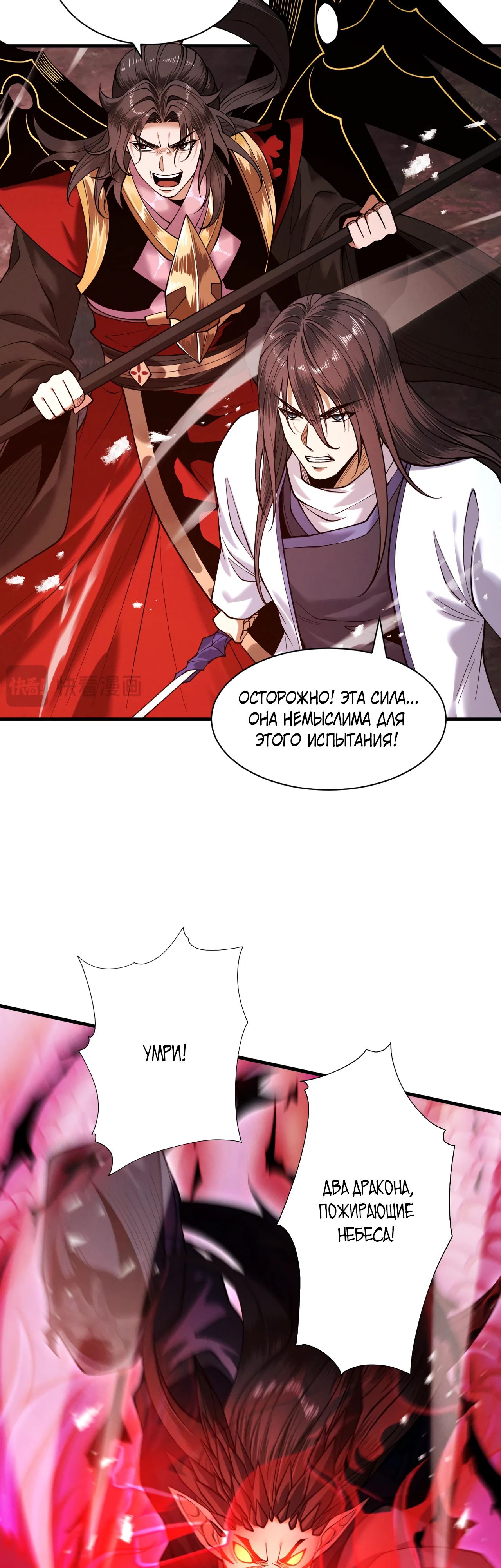 Манга Обретя силу, я стану сильнее. Нет предела тому, что я могу сделать. - Глава 84 Страница 11
