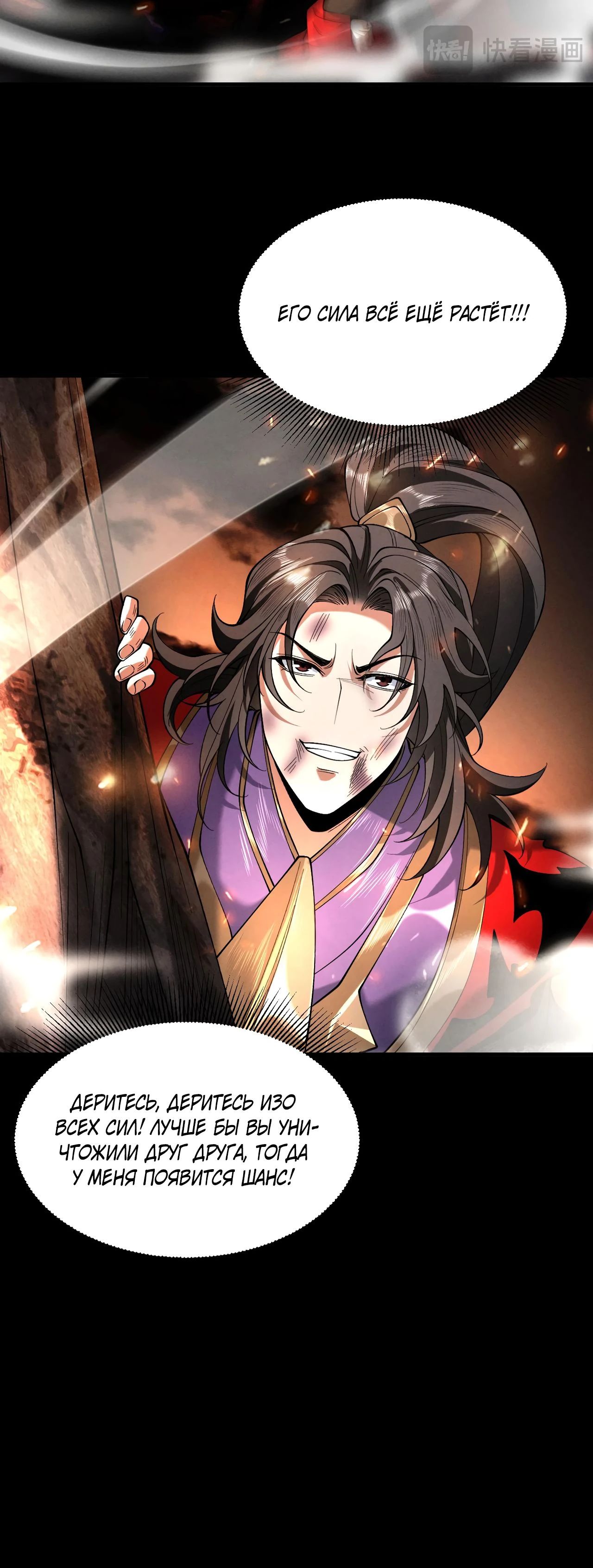 Манга Обретя силу, я стану сильнее. Нет предела тому, что я могу сделать. - Глава 84 Страница 47