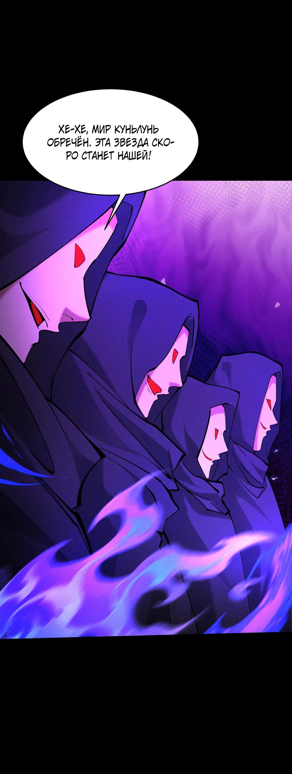 Манга Обретя силу, я стану сильнее. Нет предела тому, что я могу сделать. - Глава 85 Страница 35