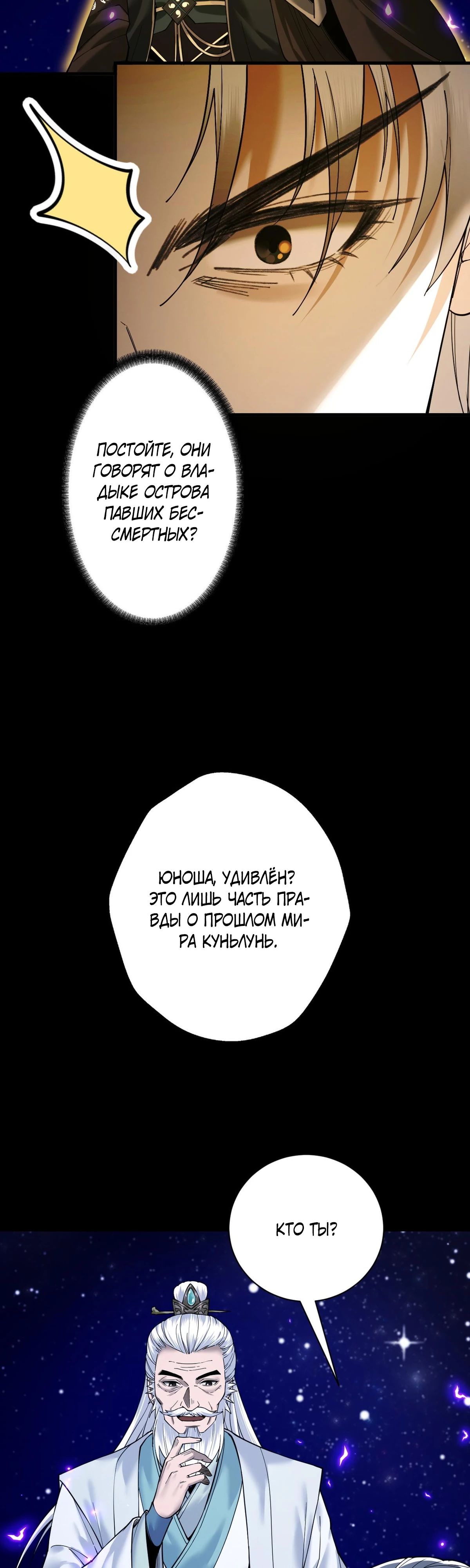 Манга Обретя силу, я стану сильнее. Нет предела тому, что я могу сделать. - Глава 85 Страница 40