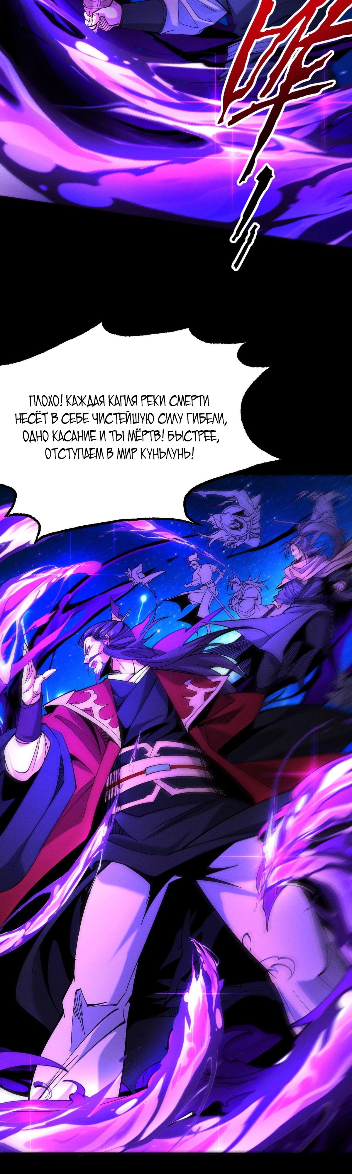 Манга Обретя силу, я стану сильнее. Нет предела тому, что я могу сделать. - Глава 85 Страница 34