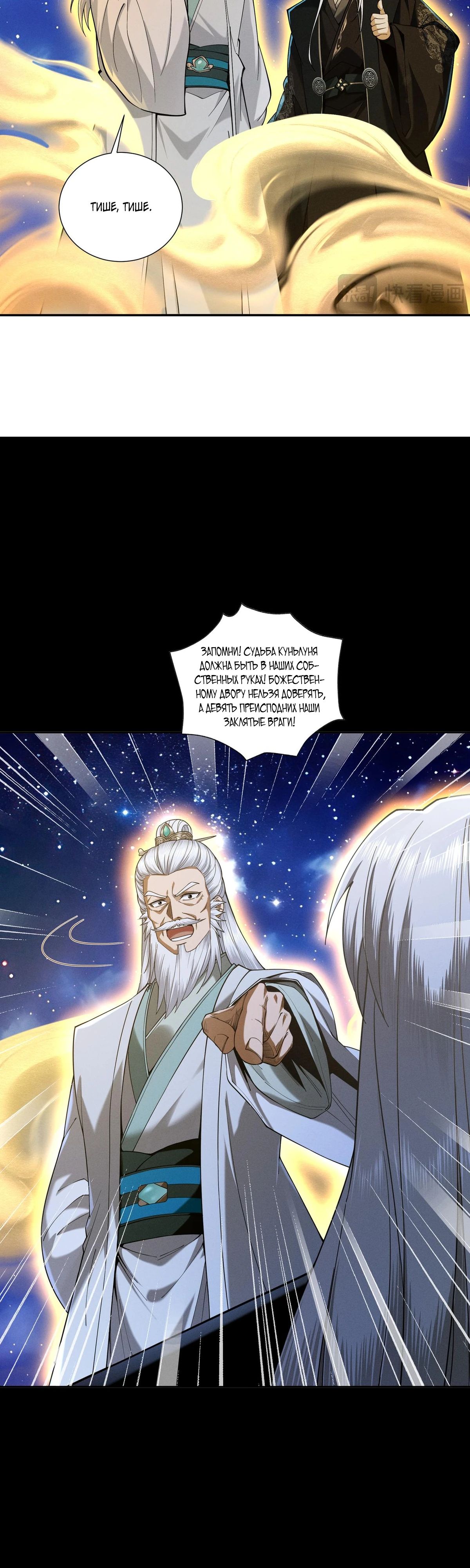 Манга Обретя силу, я стану сильнее. Нет предела тому, что я могу сделать. - Глава 86 Страница 12