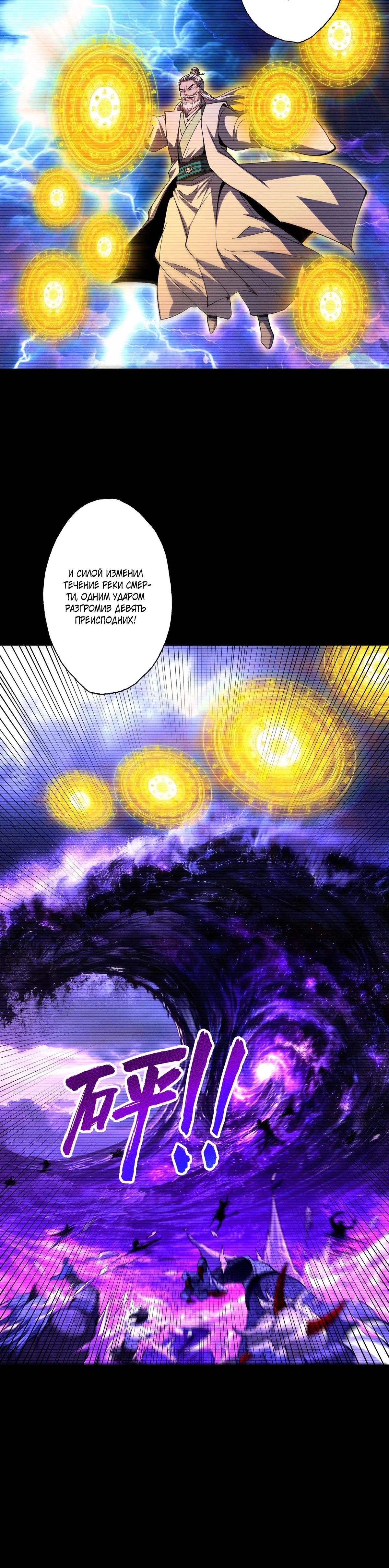 Манга Обретя силу, я стану сильнее. Нет предела тому, что я могу сделать. - Глава 86 Страница 10