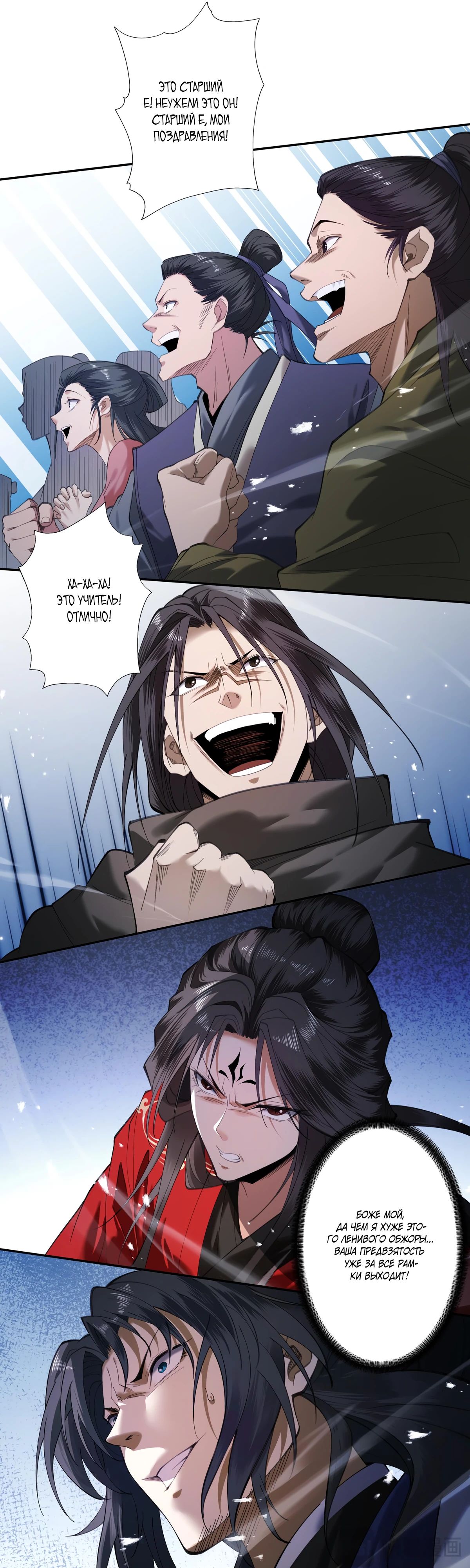 Манга Обретя силу, я стану сильнее. Нет предела тому, что я могу сделать. - Глава 87 Страница 15