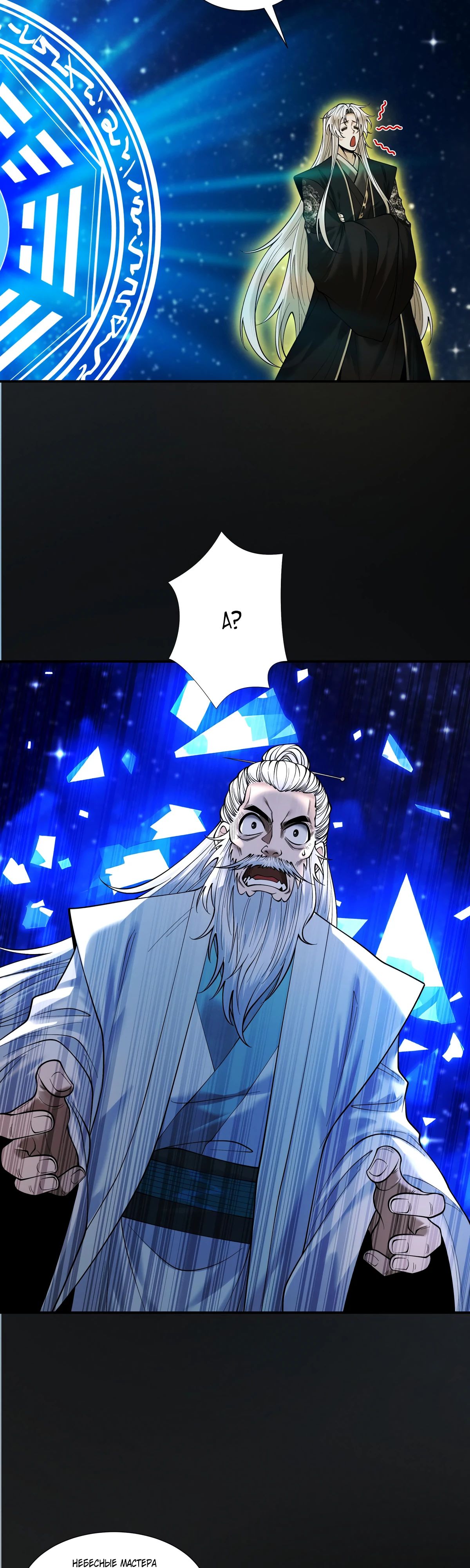 Манга Обретя силу, я стану сильнее. Нет предела тому, что я могу сделать. - Глава 87 Страница 3