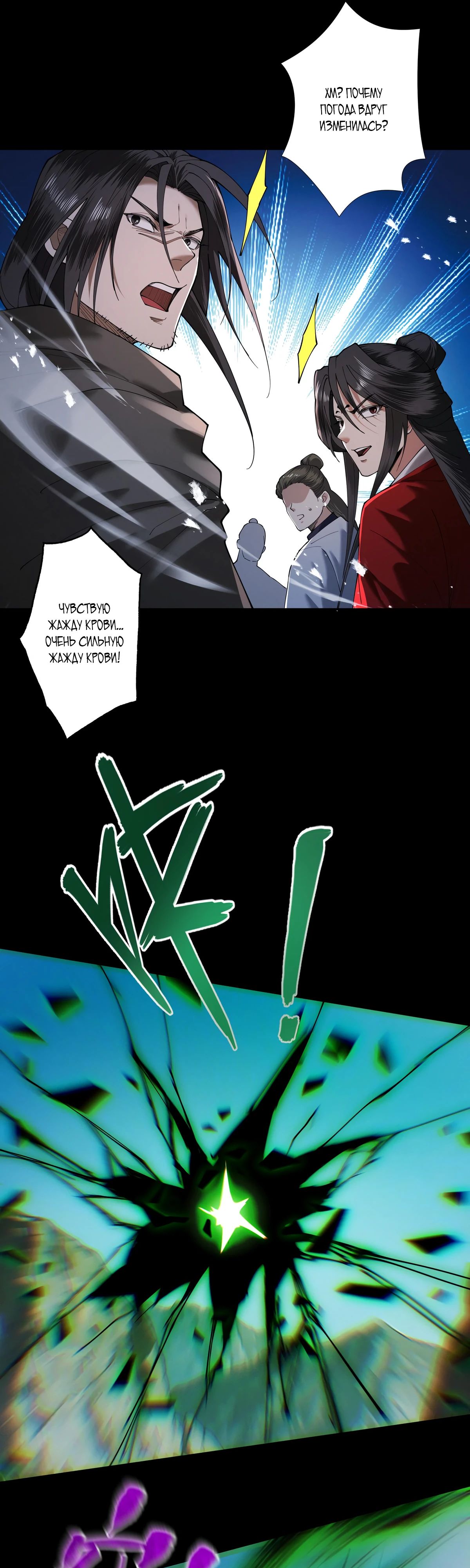 Манга Обретя силу, я стану сильнее. Нет предела тому, что я могу сделать. - Глава 87 Страница 20