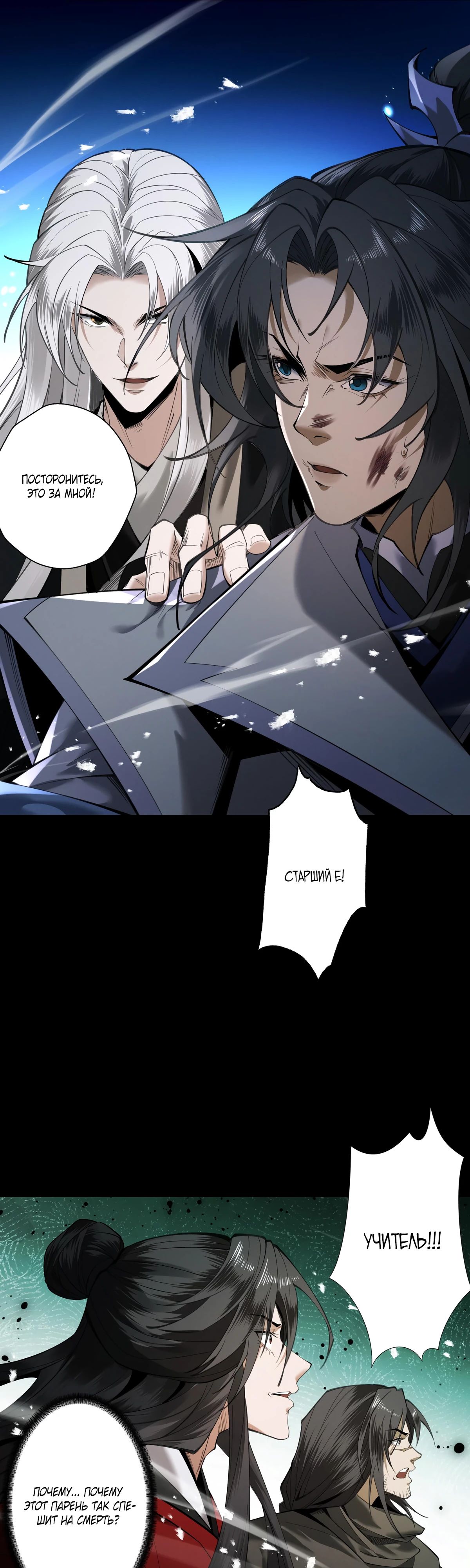 Манга Обретя силу, я стану сильнее. Нет предела тому, что я могу сделать. - Глава 88 Страница 15