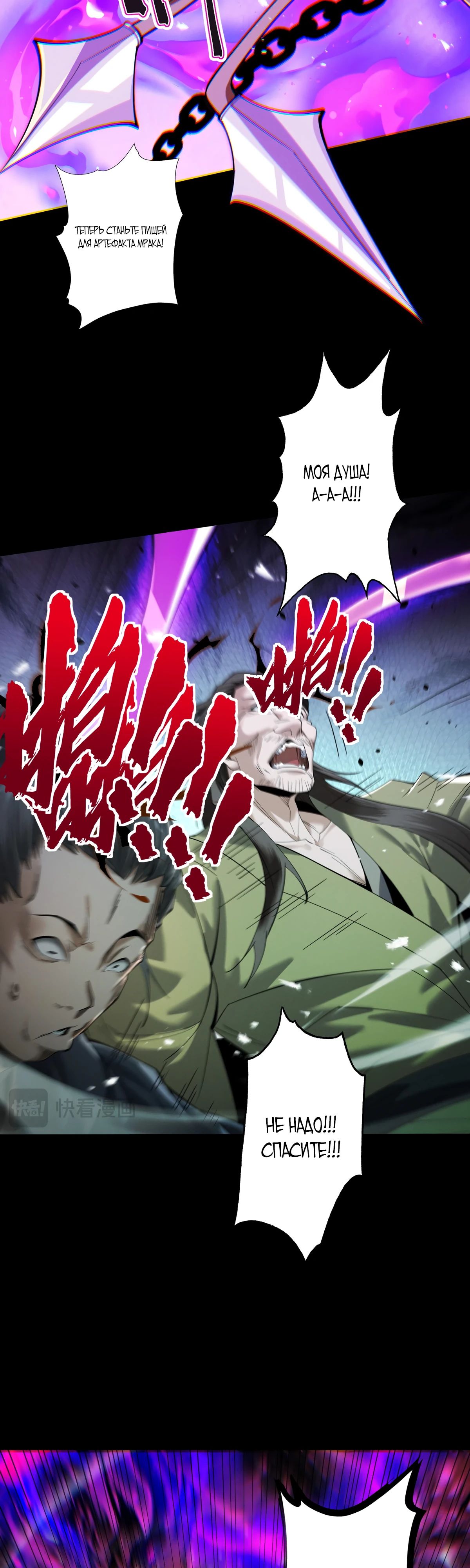 Манга Обретя силу, я стану сильнее. Нет предела тому, что я могу сделать. - Глава 88 Страница 12