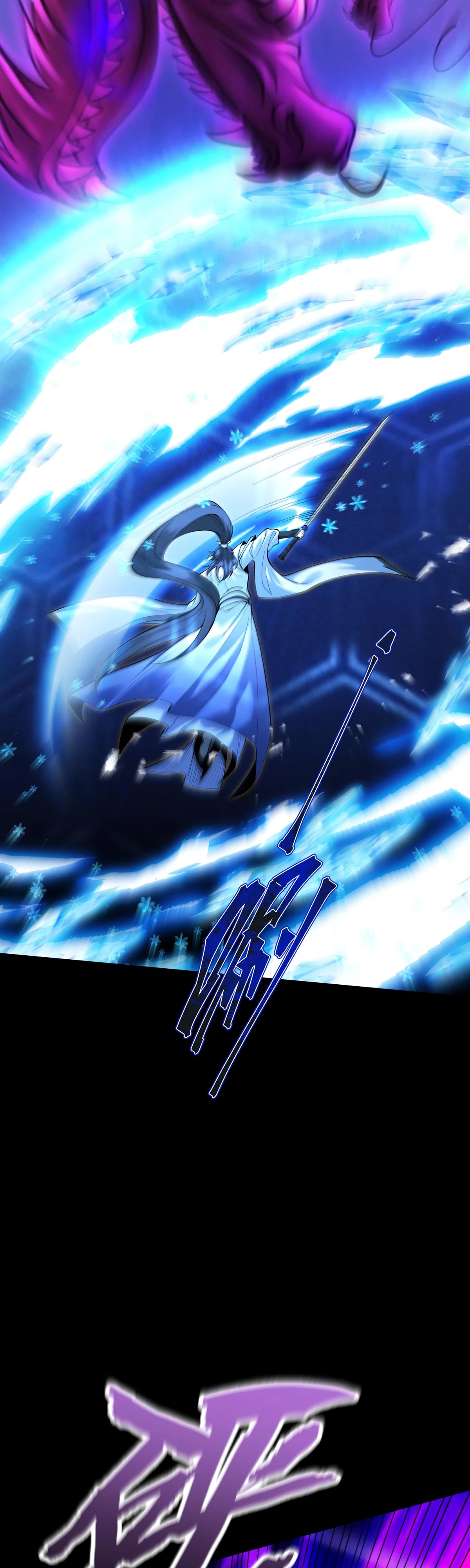 Манга Обретя силу, я стану сильнее. Нет предела тому, что я могу сделать. - Глава 88 Страница 9