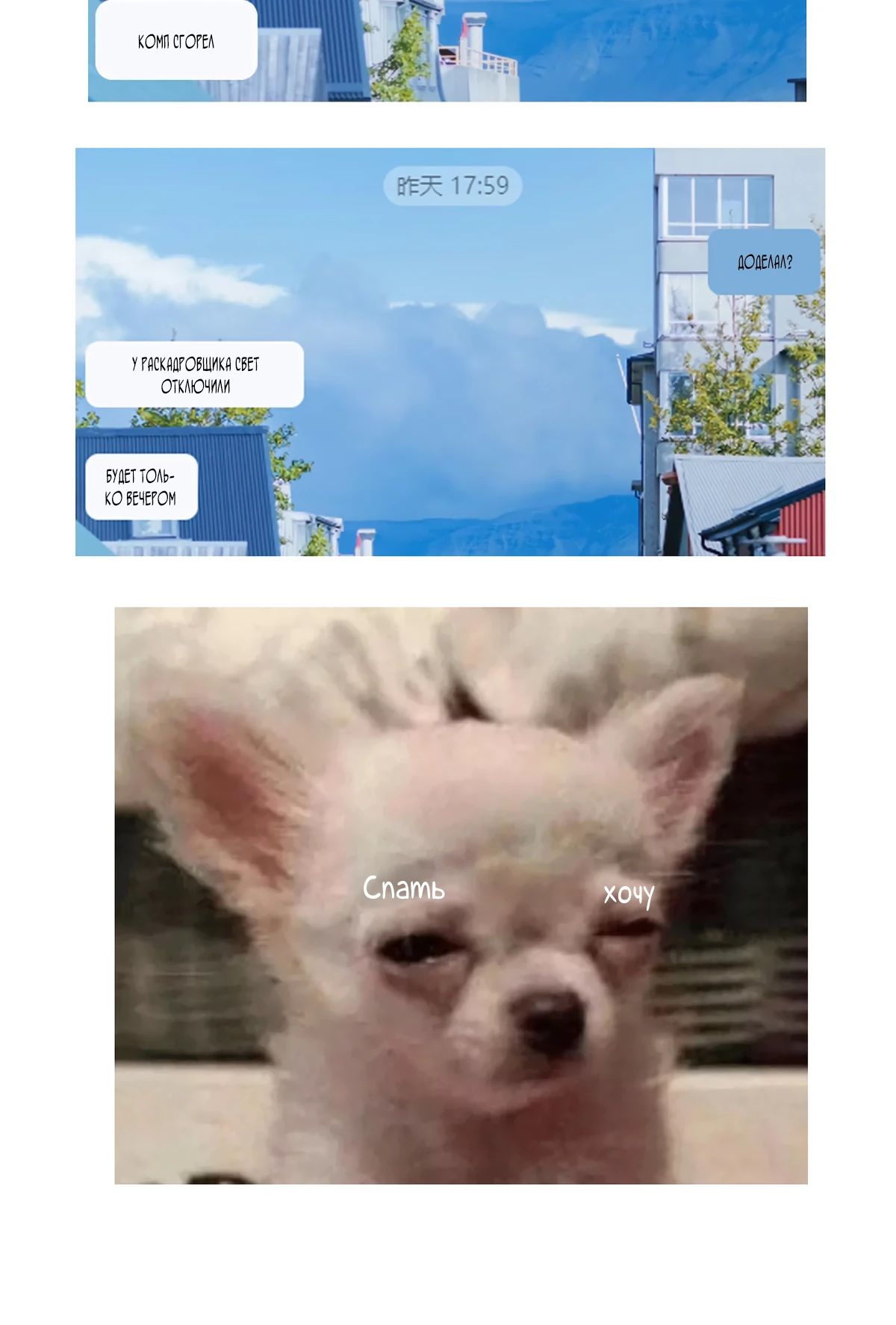 Манга Обретя силу, я стану сильнее. Нет предела тому, что я могу сделать. - Глава 88 Страница 36