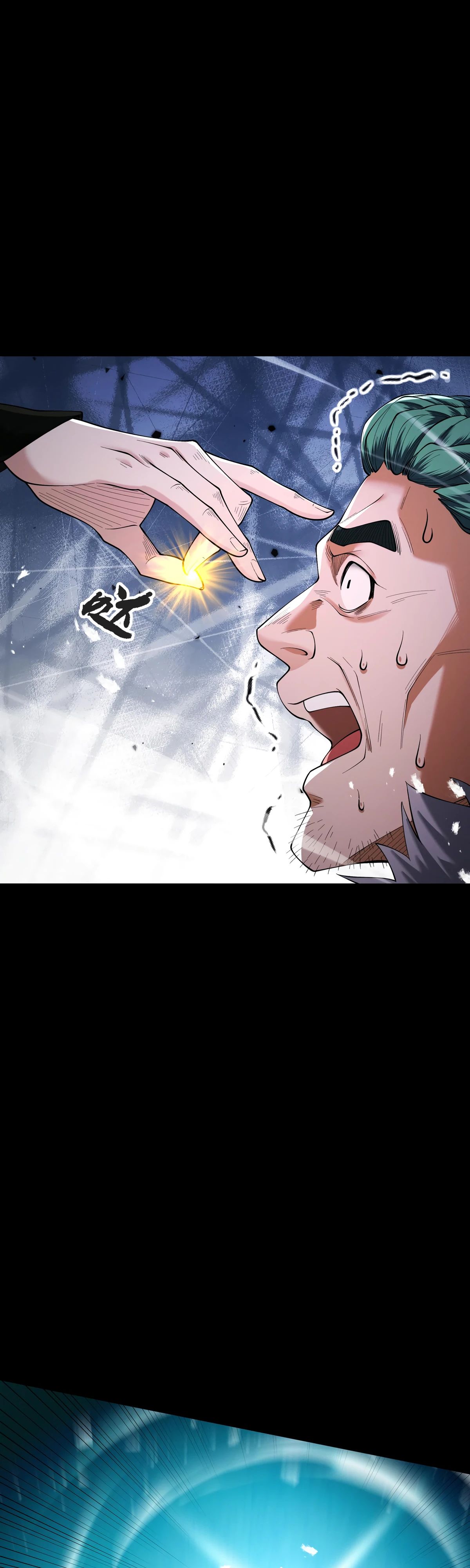 Манга Обретя силу, я стану сильнее. Нет предела тому, что я могу сделать. - Глава 88 Страница 32