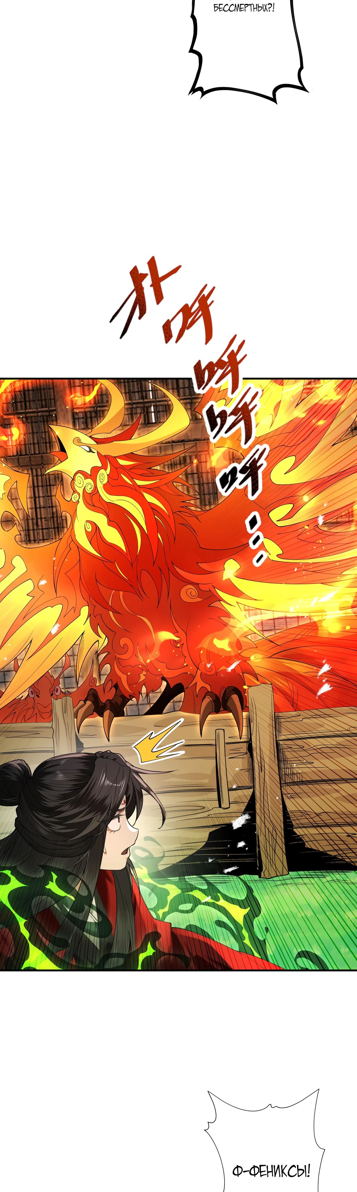 Манга Обретя силу, я стану сильнее. Нет предела тому, что я могу сделать. - Глава 89 Страница 26