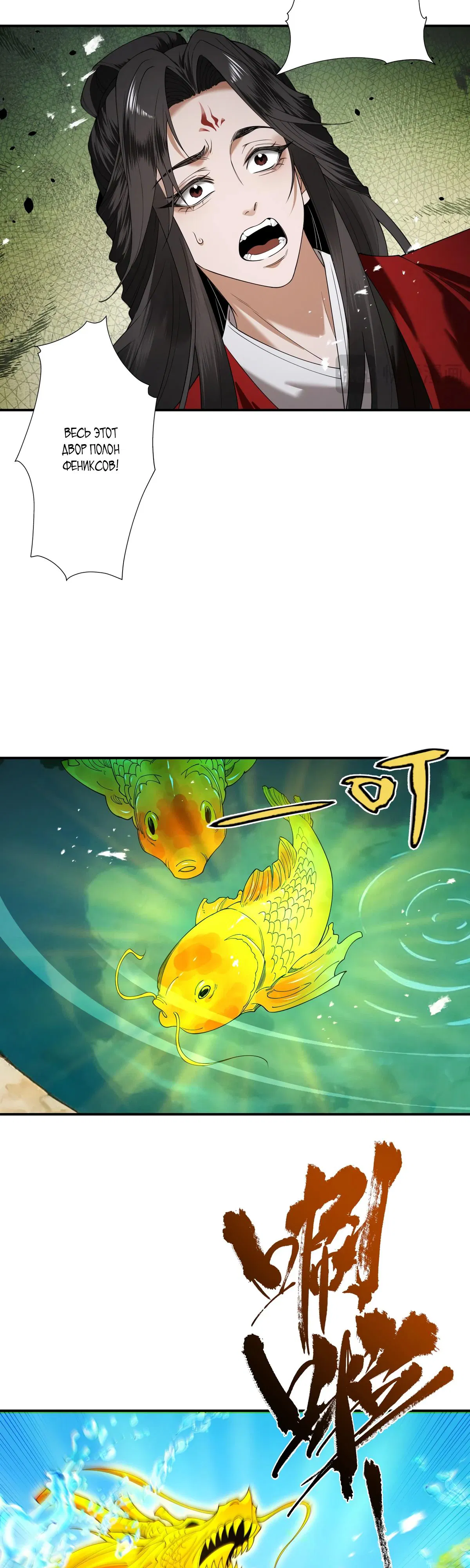 Манга Обретя силу, я стану сильнее. Нет предела тому, что я могу сделать. - Глава 89 Страница 27