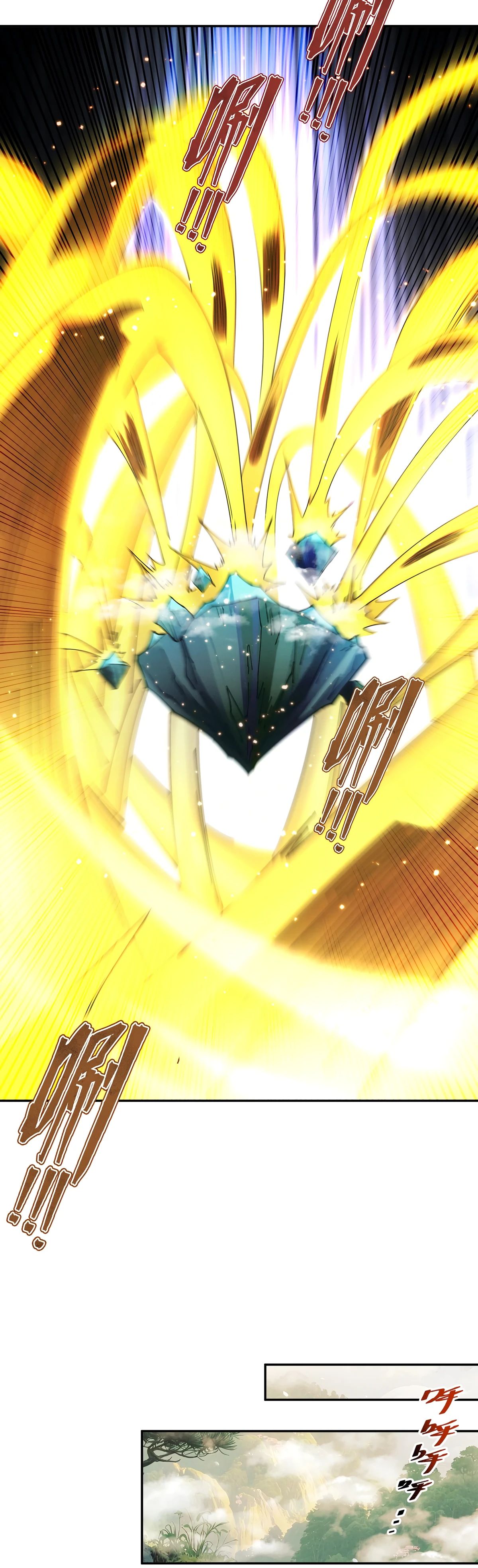 Манга Обретя силу, я стану сильнее. Нет предела тому, что я могу сделать. - Глава 89 Страница 12