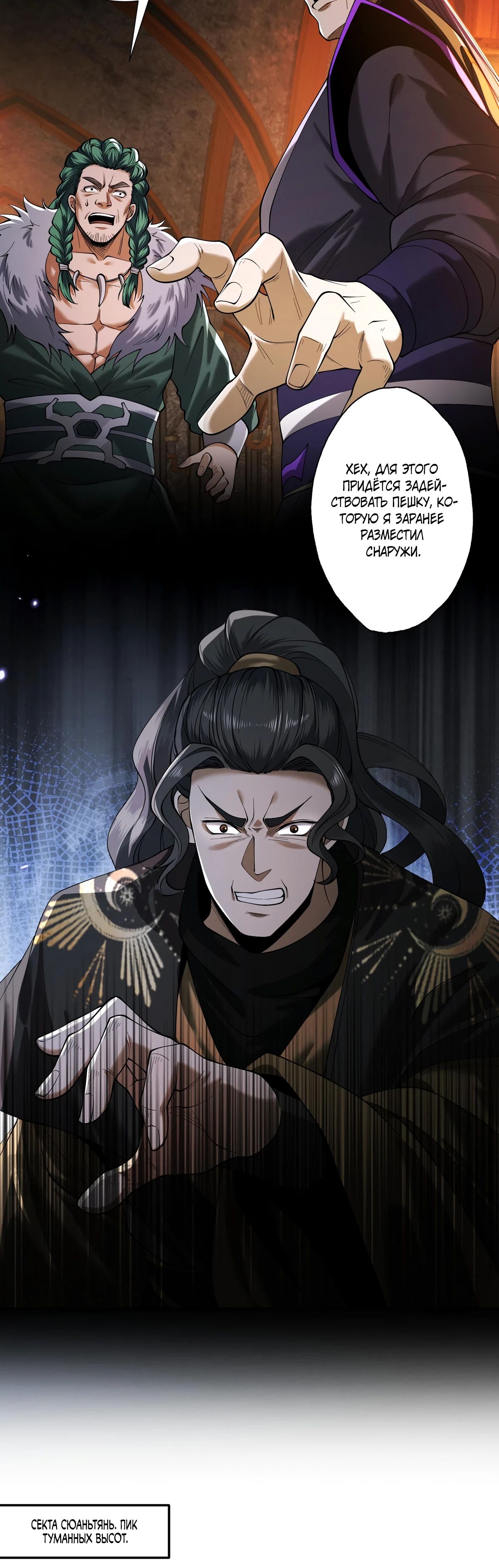 Манга Обретя силу, я стану сильнее. Нет предела тому, что я могу сделать. - Глава 89 Страница 6