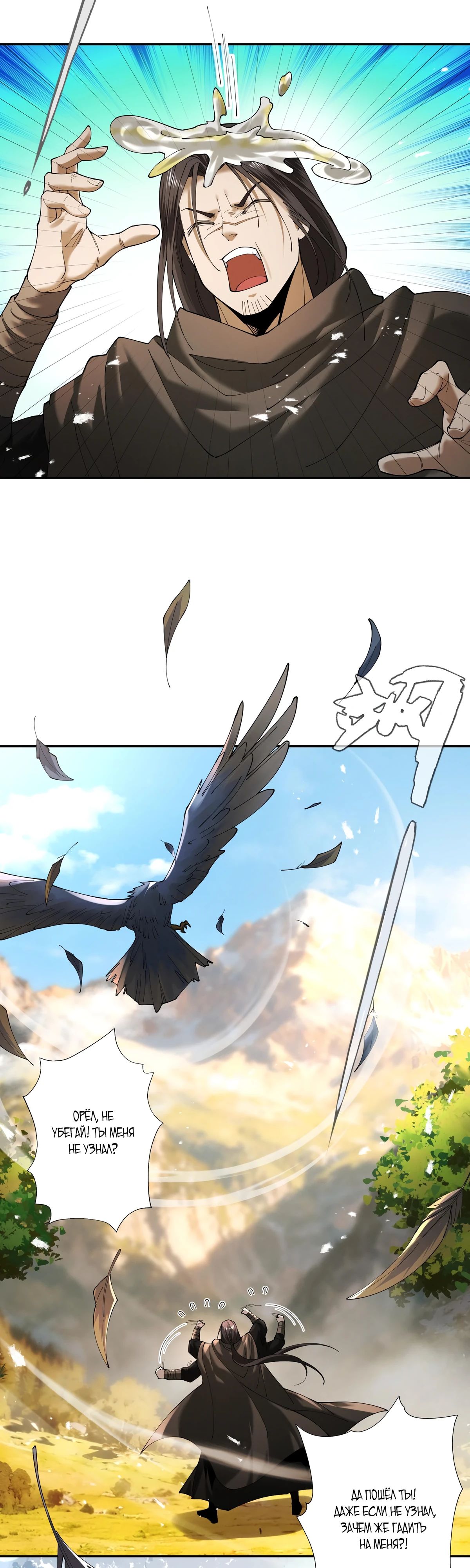 Манга Обретя силу, я стану сильнее. Нет предела тому, что я могу сделать. - Глава 89 Страница 15