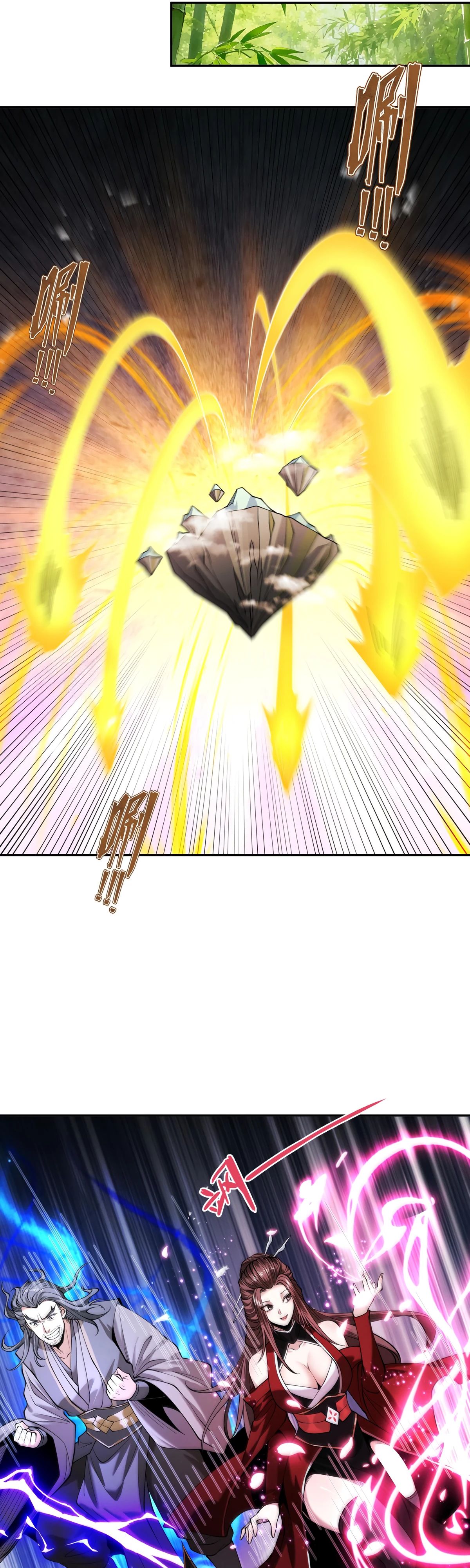 Манга Обретя силу, я стану сильнее. Нет предела тому, что я могу сделать. - Глава 90 Страница 16