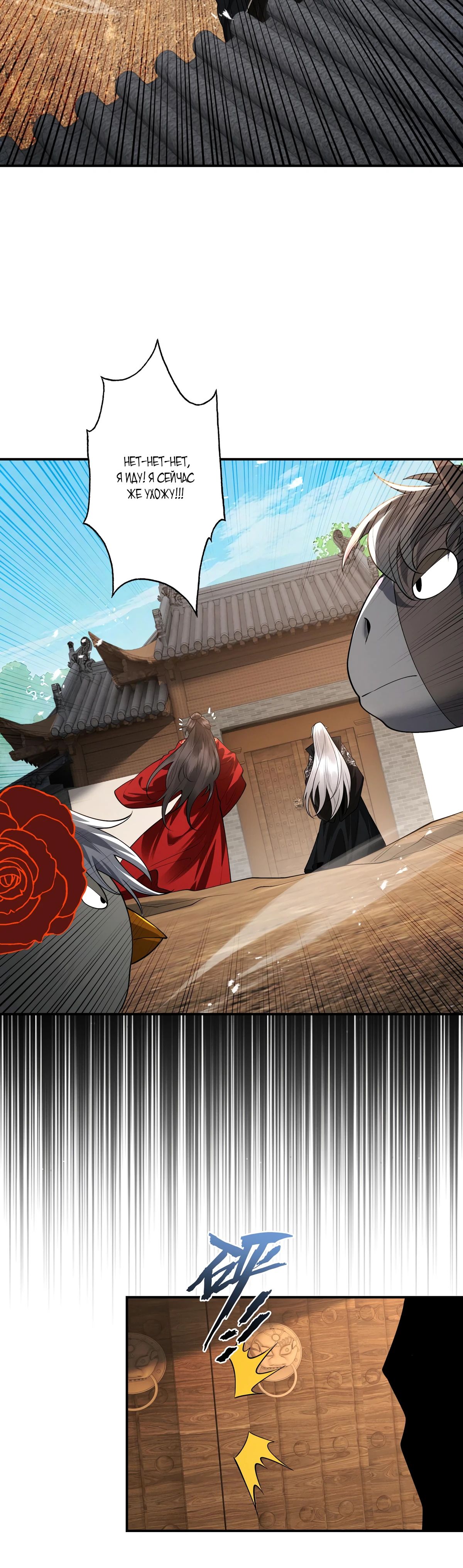 Манга Обретя силу, я стану сильнее. Нет предела тому, что я могу сделать. - Глава 90 Страница 10