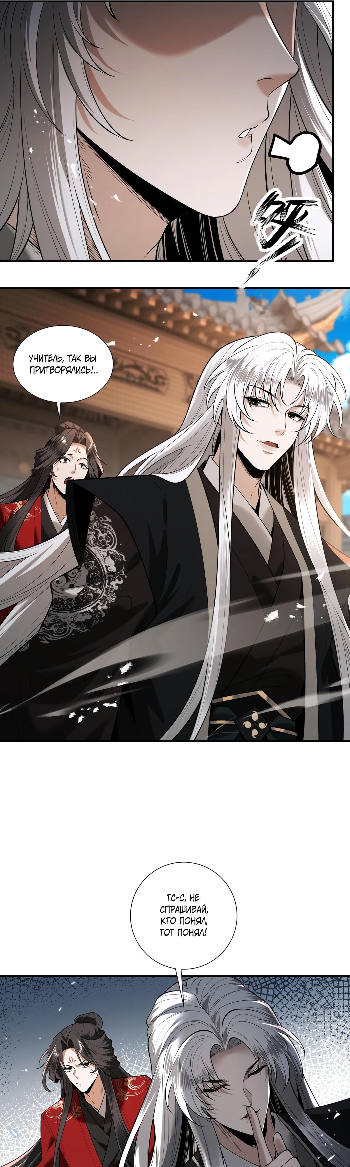 Манга Обретя силу, я стану сильнее. Нет предела тому, что я могу сделать. - Глава 90 Страница 11