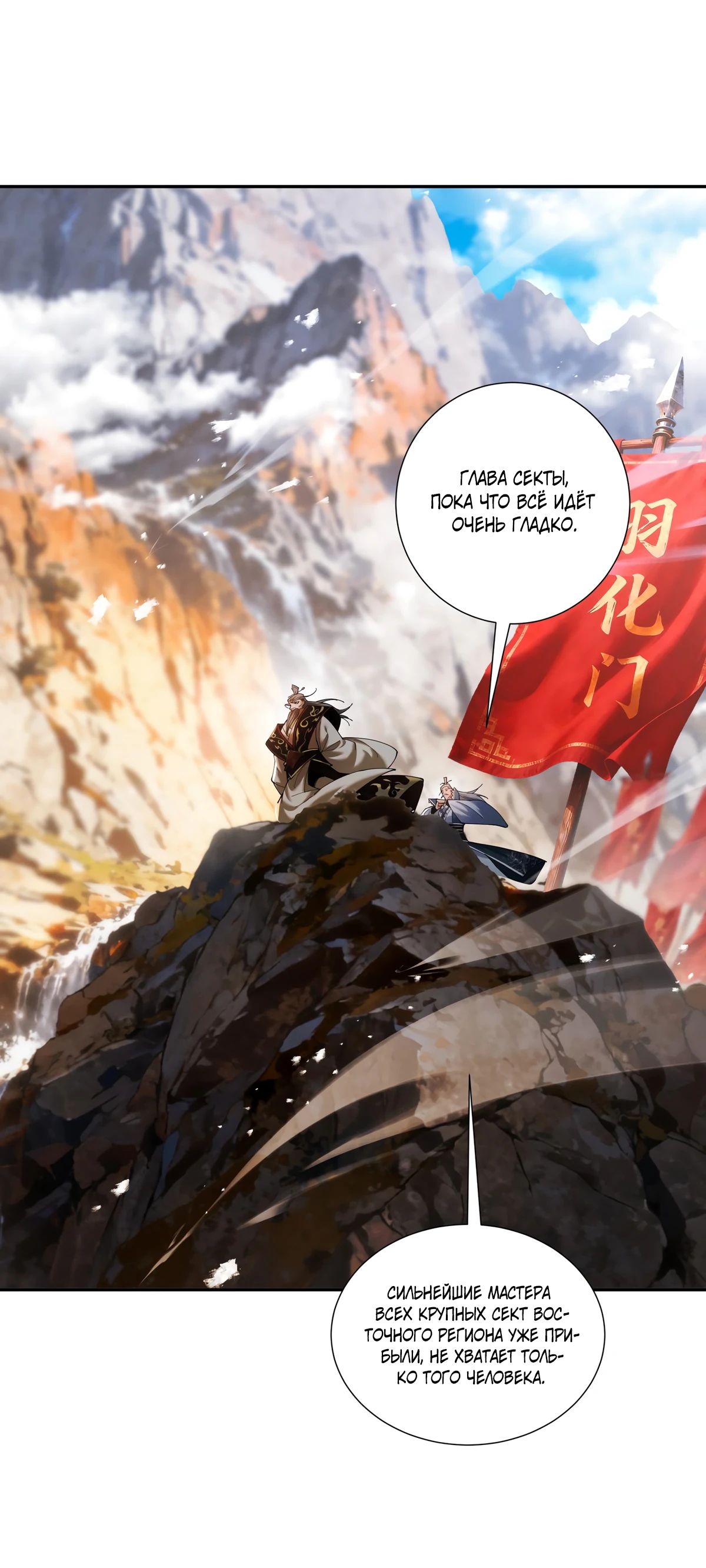 Манга Обретя силу, я стану сильнее. Нет предела тому, что я могу сделать. - Глава 90 Страница 24