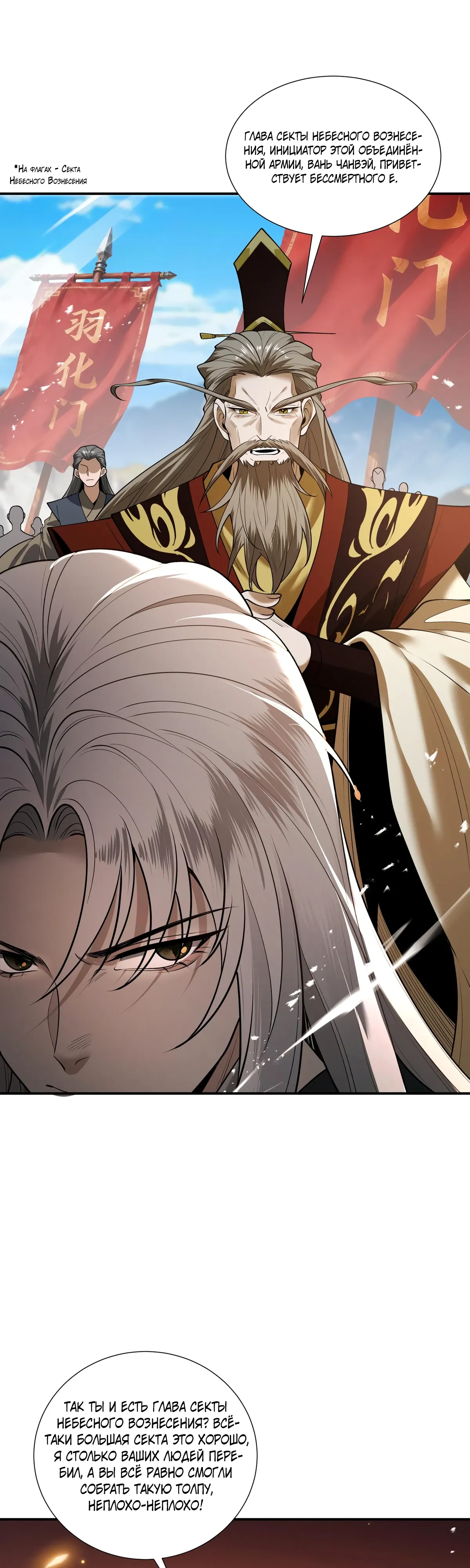Манга Обретя силу, я стану сильнее. Нет предела тому, что я могу сделать. - Глава 91 Страница 17