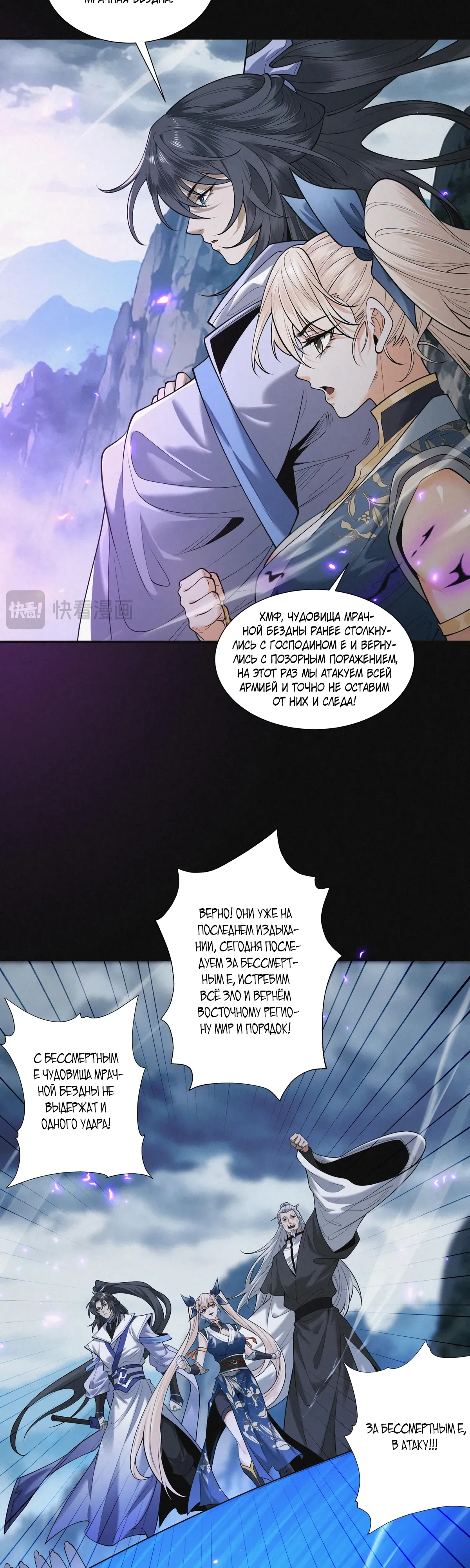 Манга Обретя силу, я стану сильнее. Нет предела тому, что я могу сделать. - Глава 91 Страница 23