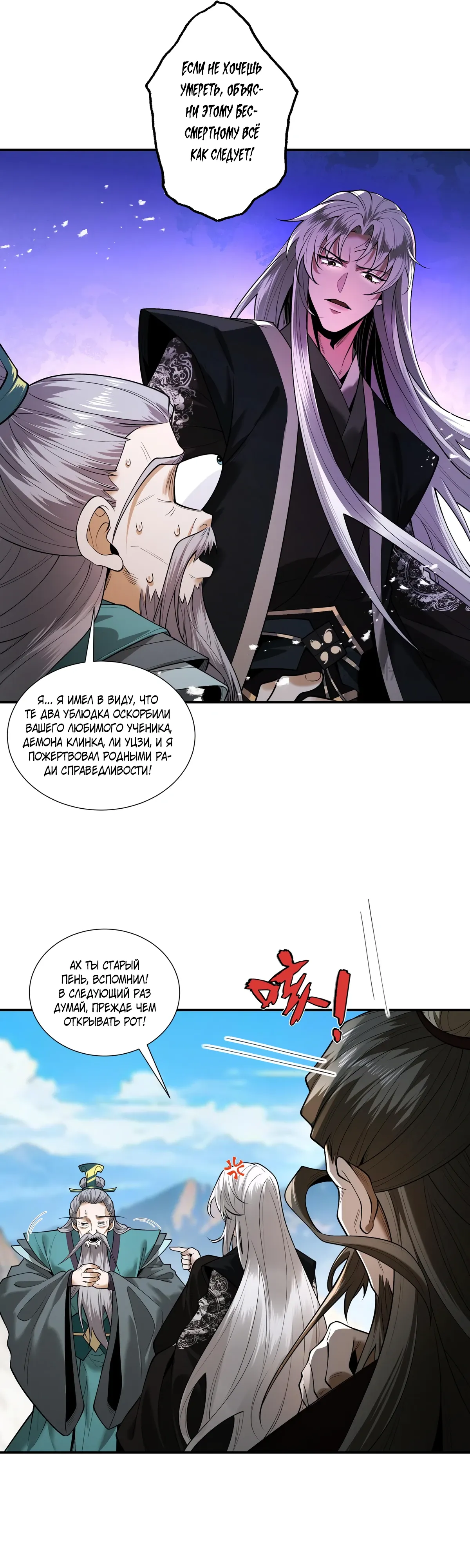 Манга Обретя силу, я стану сильнее. Нет предела тому, что я могу сделать. - Глава 91 Страница 16