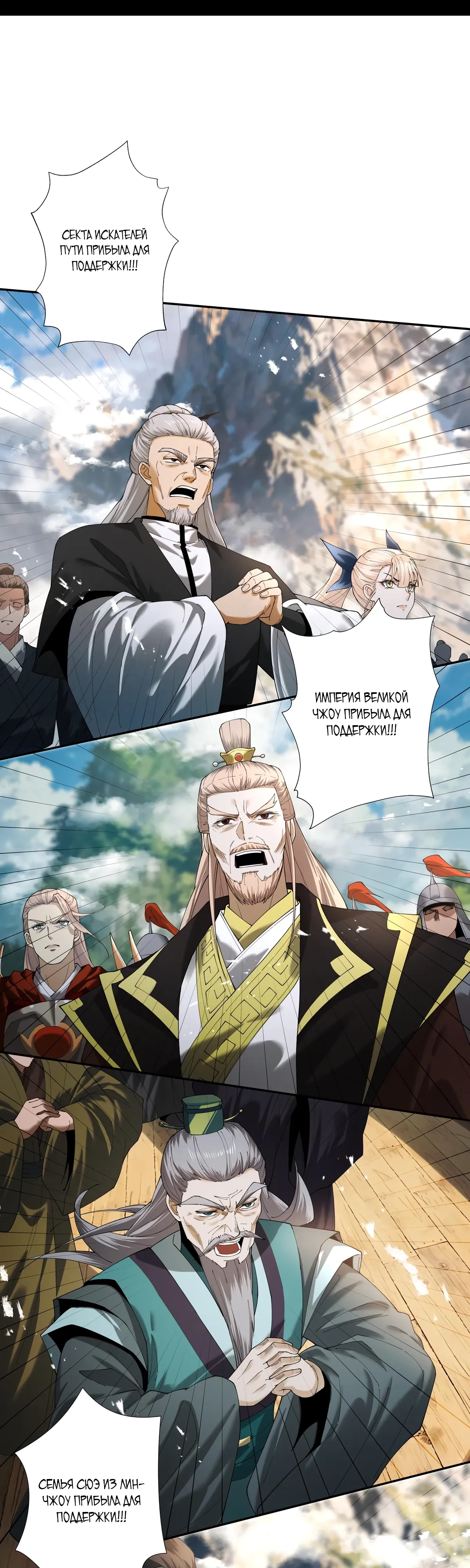 Манга Обретя силу, я стану сильнее. Нет предела тому, что я могу сделать. - Глава 91 Страница 2