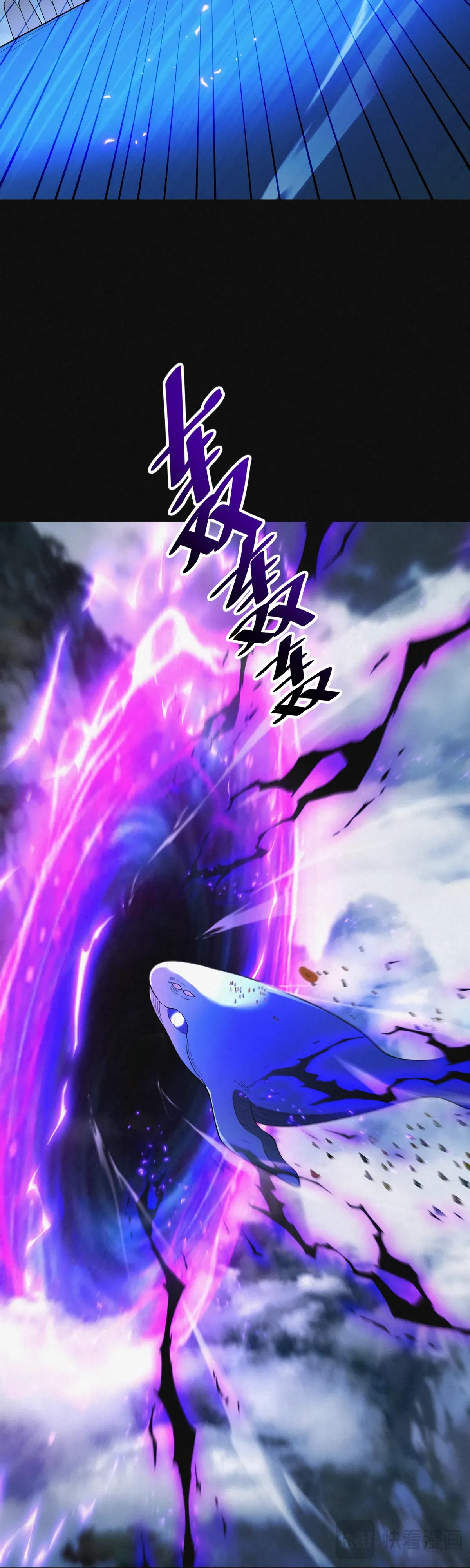 Манга Обретя силу, я стану сильнее. Нет предела тому, что я могу сделать. - Глава 91 Страница 24