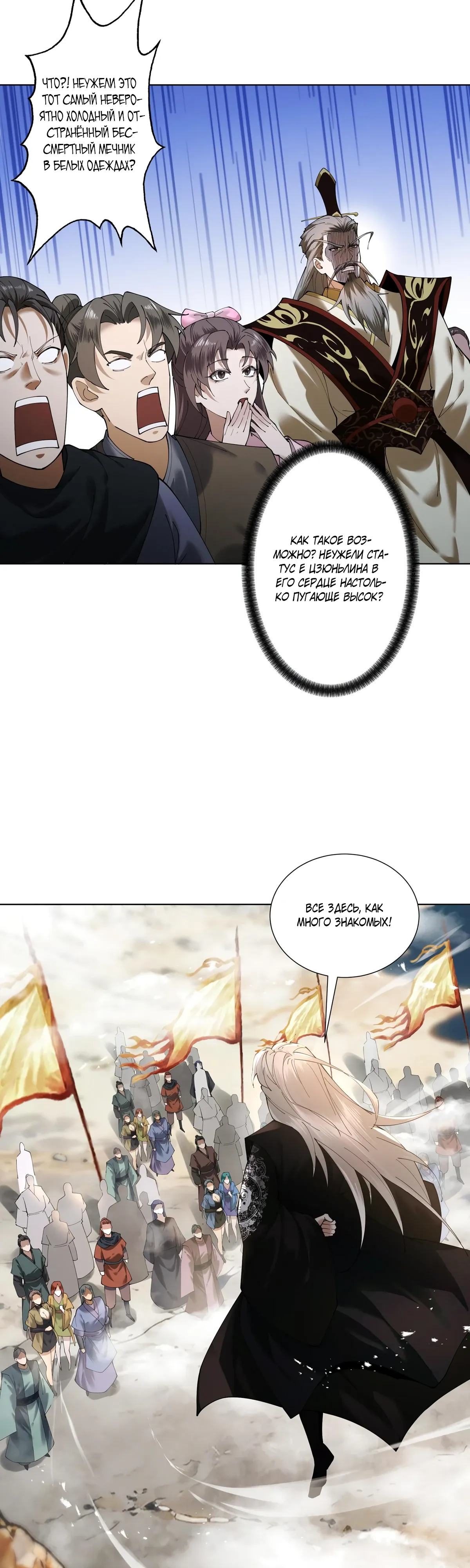 Манга Обретя силу, я стану сильнее. Нет предела тому, что я могу сделать. - Глава 91 Страница 13