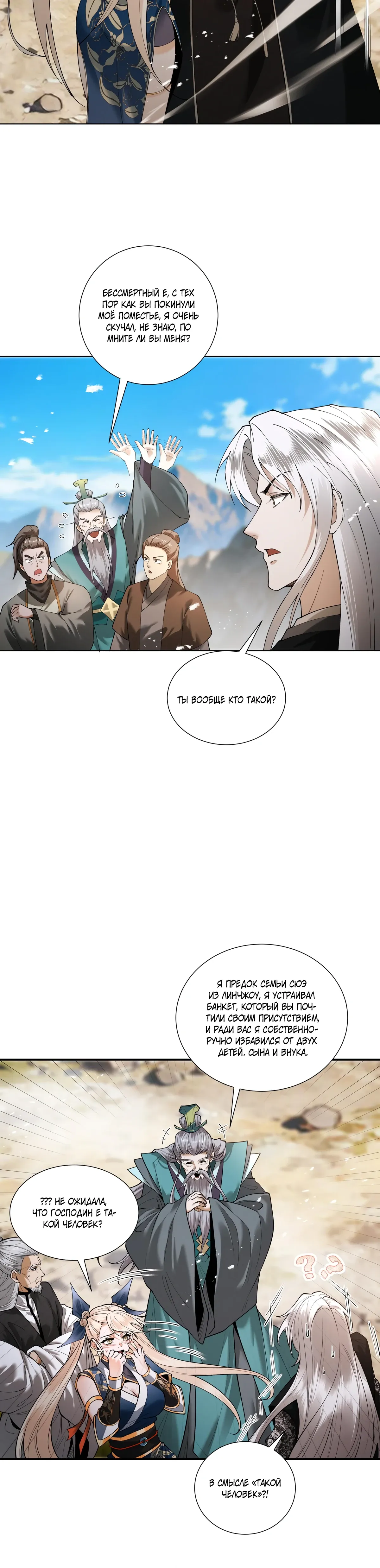 Манга Обретя силу, я стану сильнее. Нет предела тому, что я могу сделать. - Глава 91 Страница 15