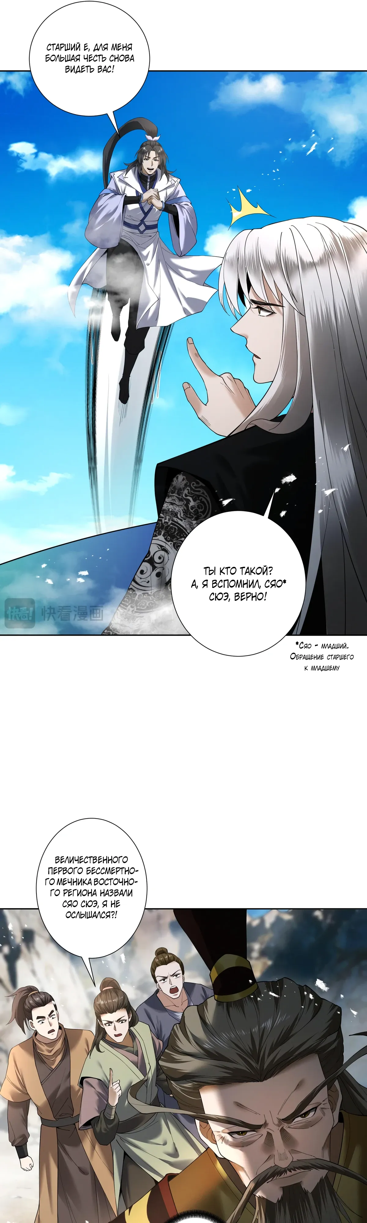 Манга Обретя силу, я стану сильнее. Нет предела тому, что я могу сделать. - Глава 91 Страница 11