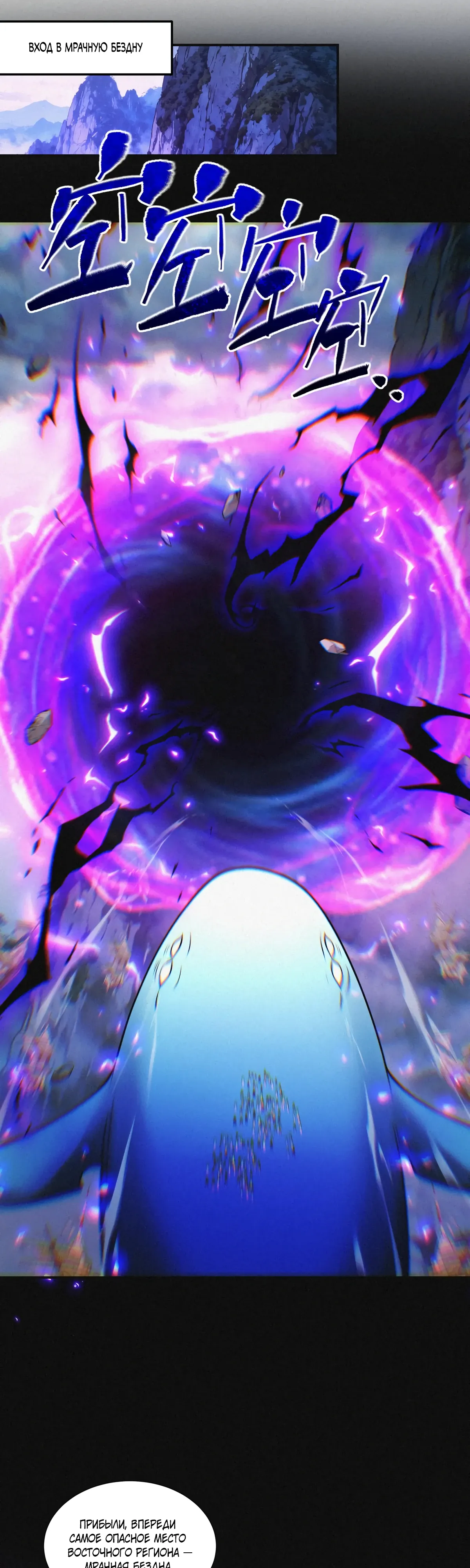 Манга Обретя силу, я стану сильнее. Нет предела тому, что я могу сделать. - Глава 91 Страница 22