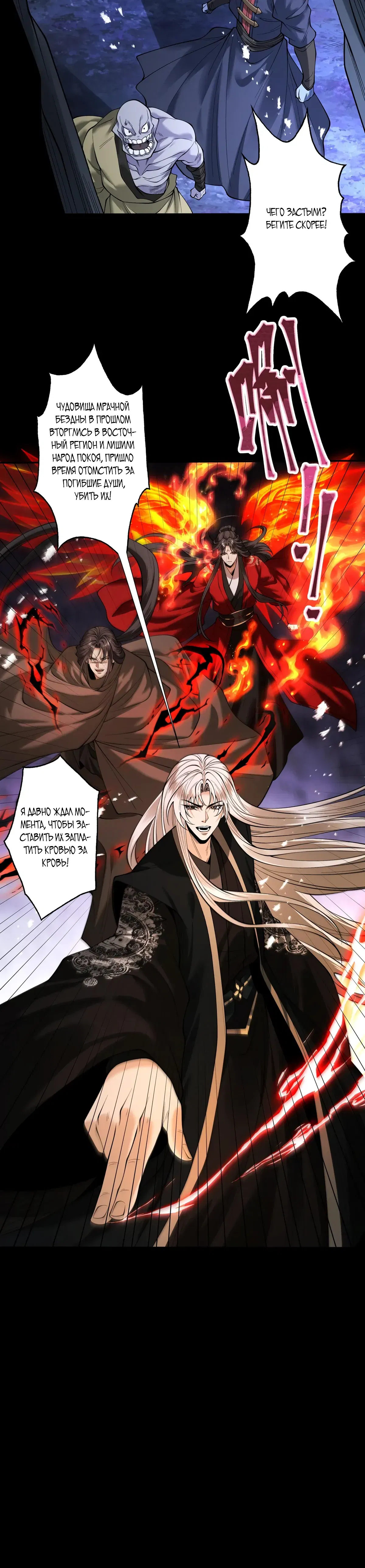 Манга Обретя силу, я стану сильнее. Нет предела тому, что я могу сделать. - Глава 92 Страница 4