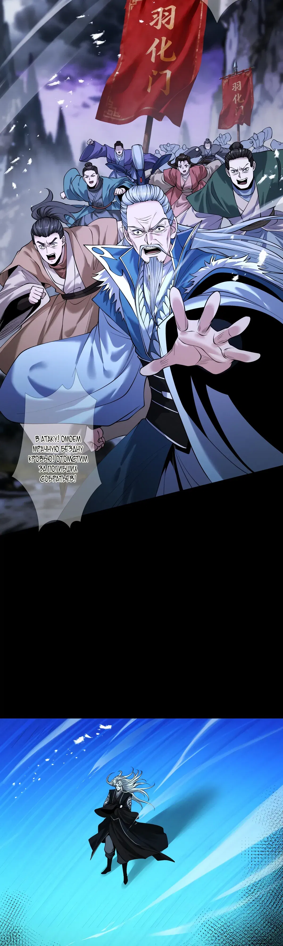 Манга Обретя силу, я стану сильнее. Нет предела тому, что я могу сделать. - Глава 92 Страница 13