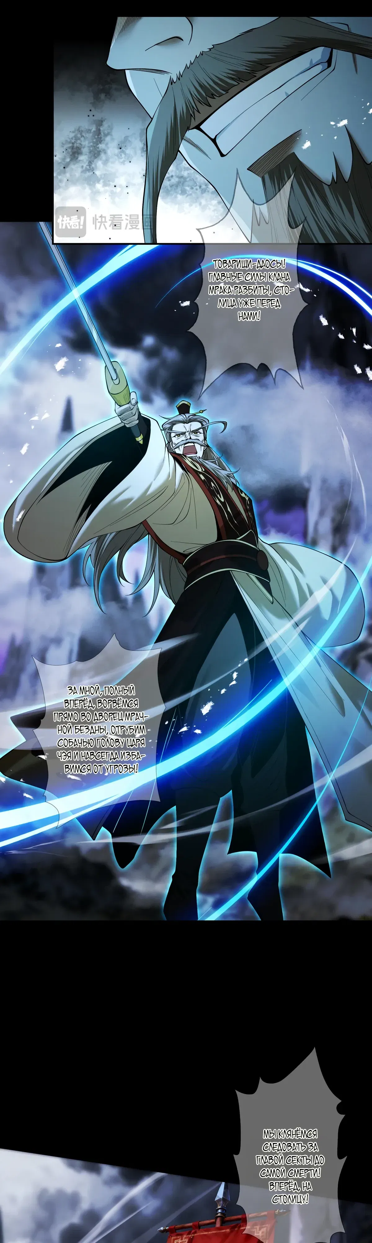 Манга Обретя силу, я стану сильнее. Нет предела тому, что я могу сделать. - Глава 92 Страница 12