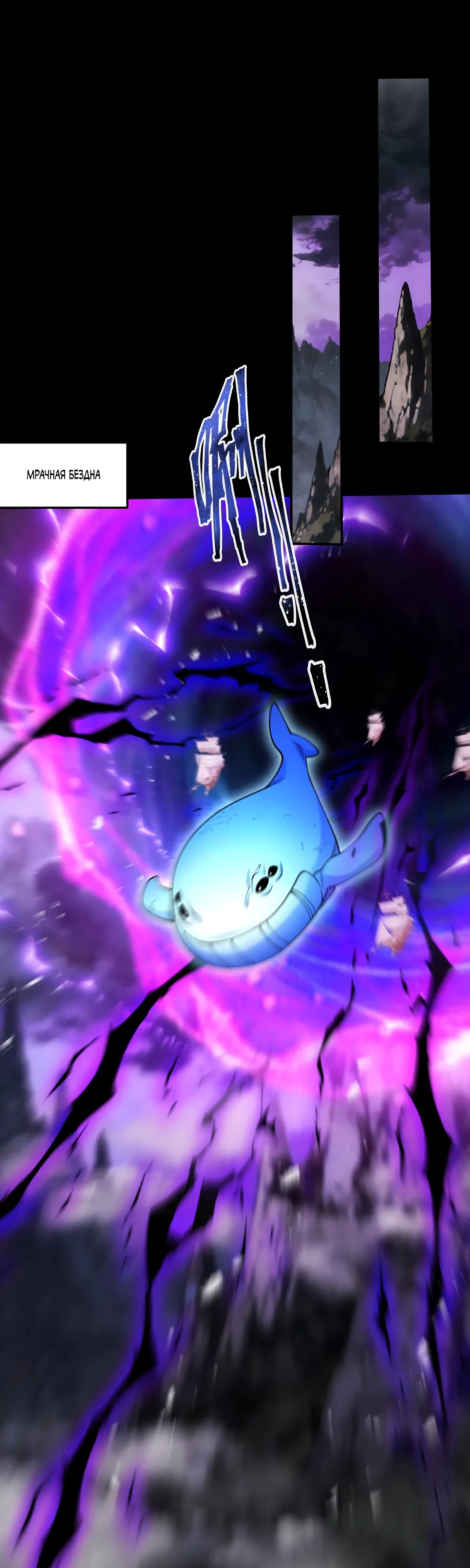 Манга Обретя силу, я стану сильнее. Нет предела тому, что я могу сделать. - Глава 92 Страница 2