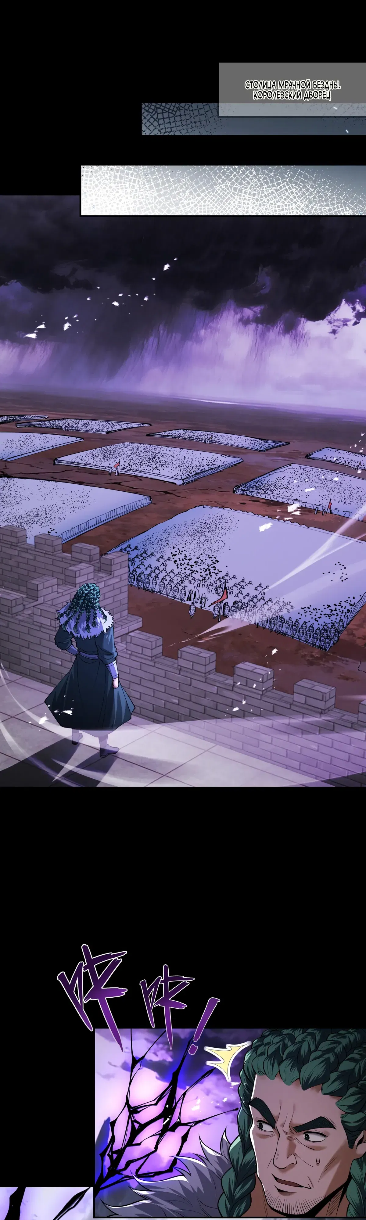 Манга Обретя силу, я стану сильнее. Нет предела тому, что я могу сделать. - Глава 92 Страница 15